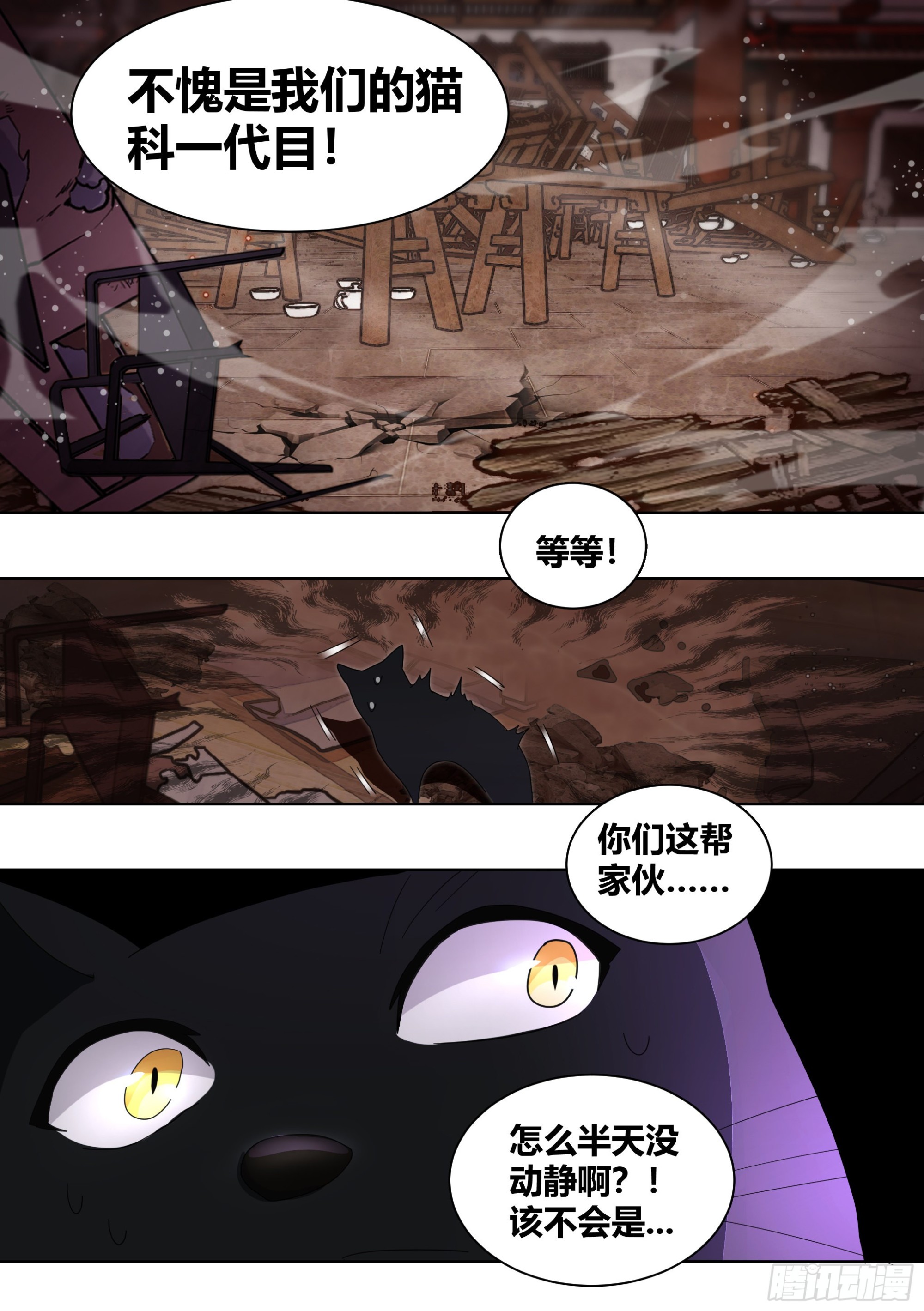 261-黑炭与黑锅5