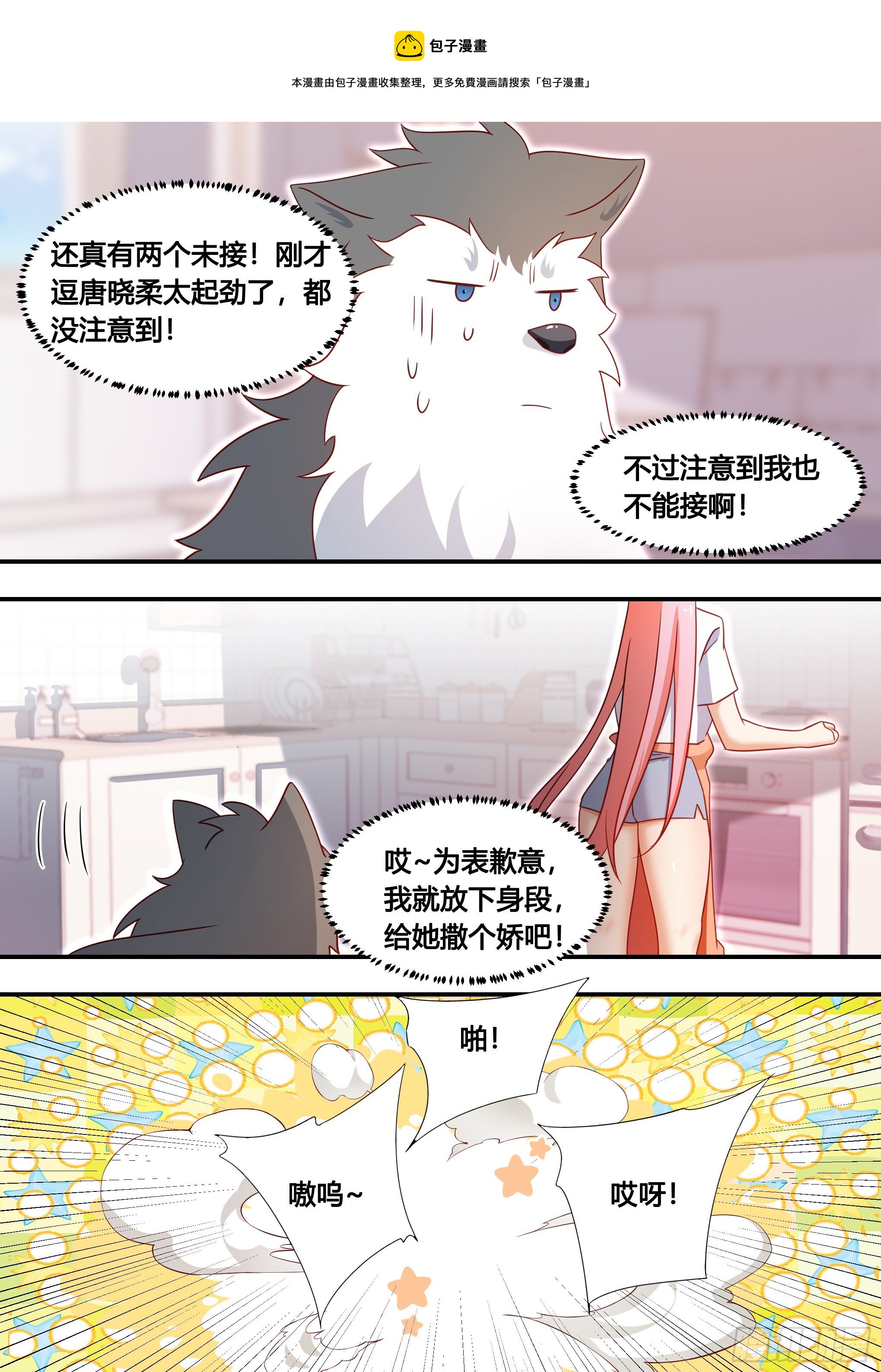 132-小黄你还小，你不懂！8