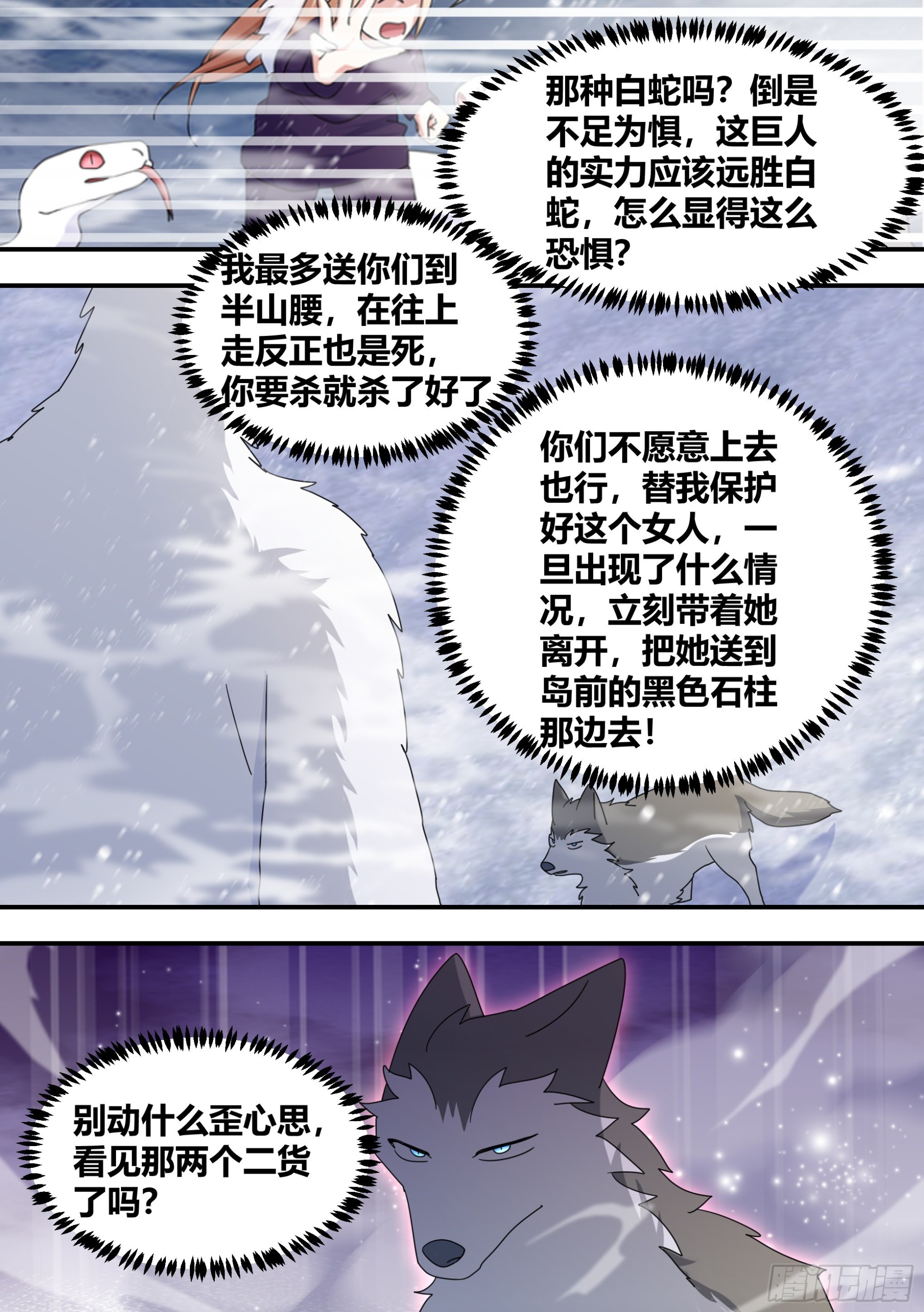 277-巨蟒7