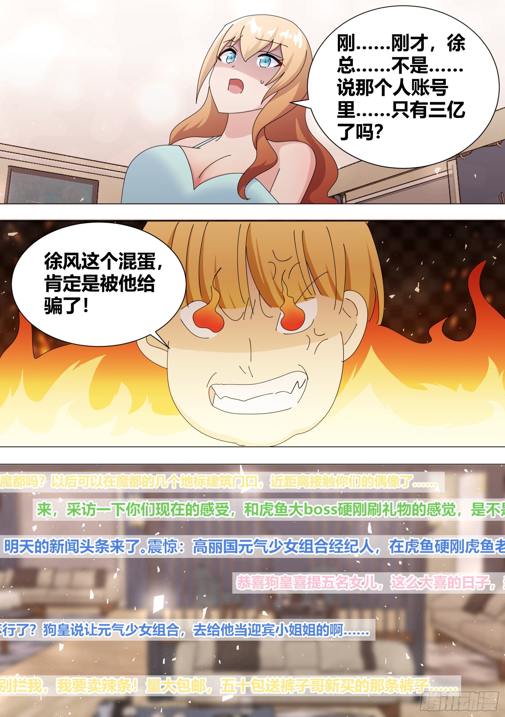 358-好签约吧！1