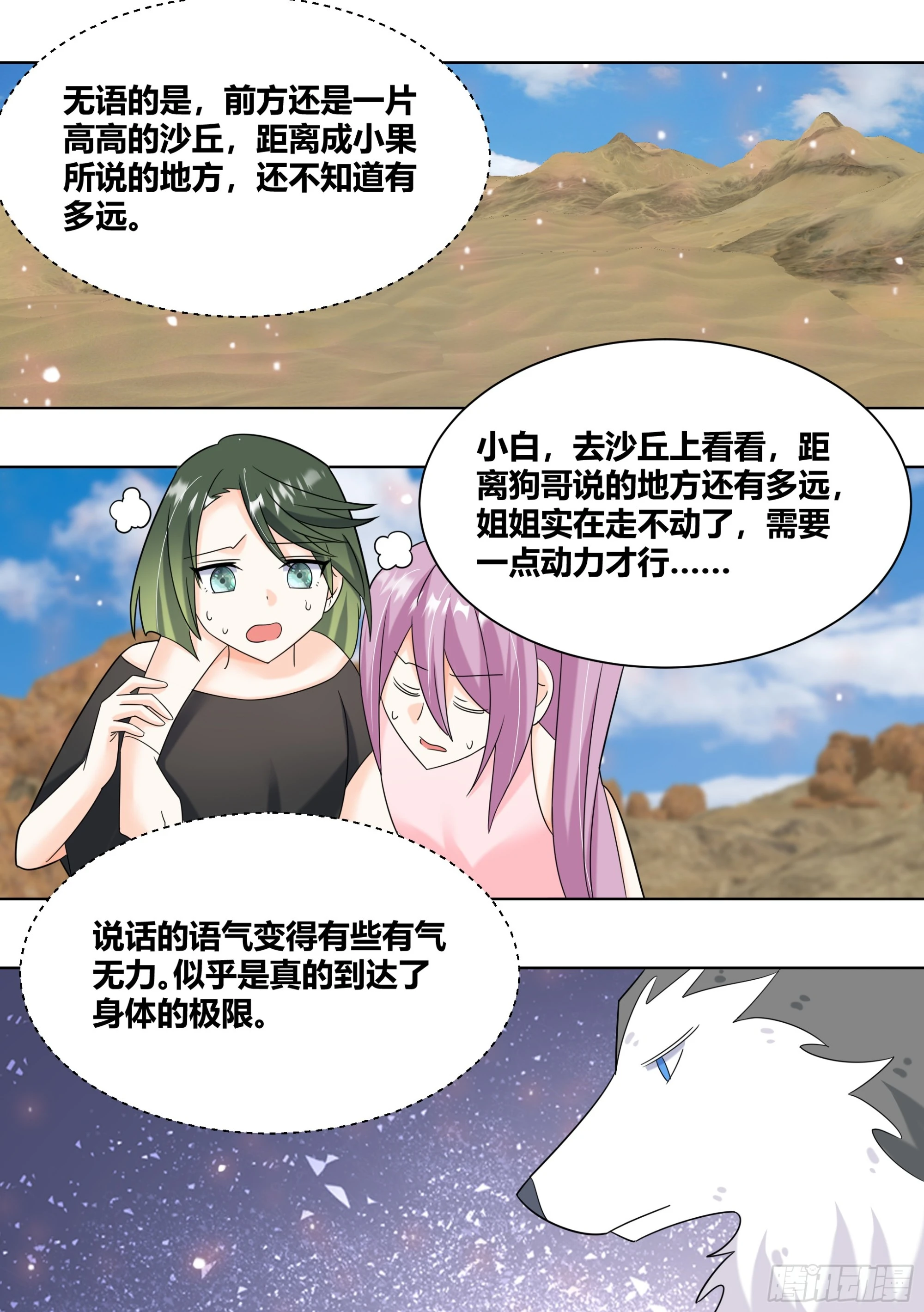 417-海市蜃楼！2