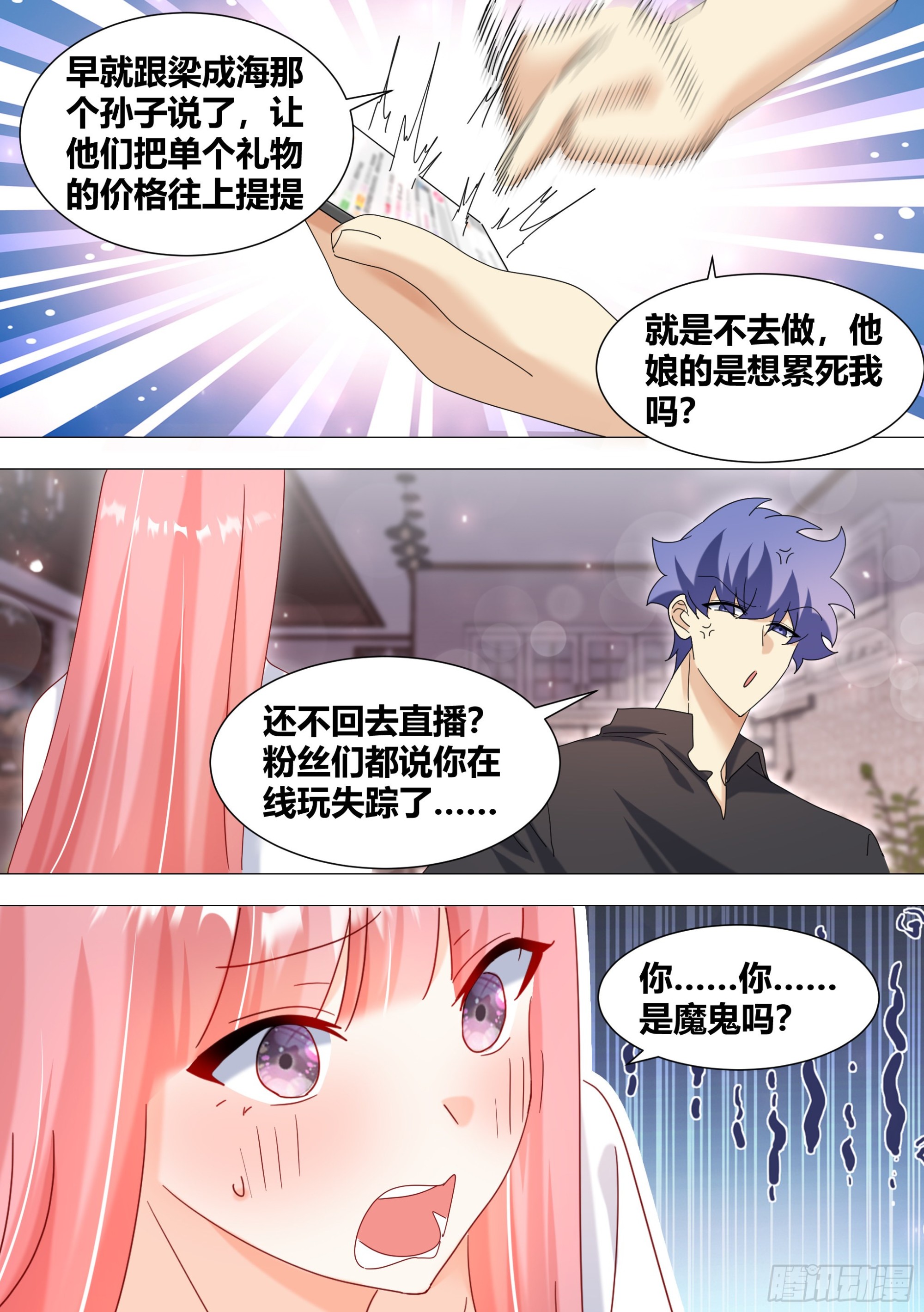 355-这家伙脑子秀逗了吧2