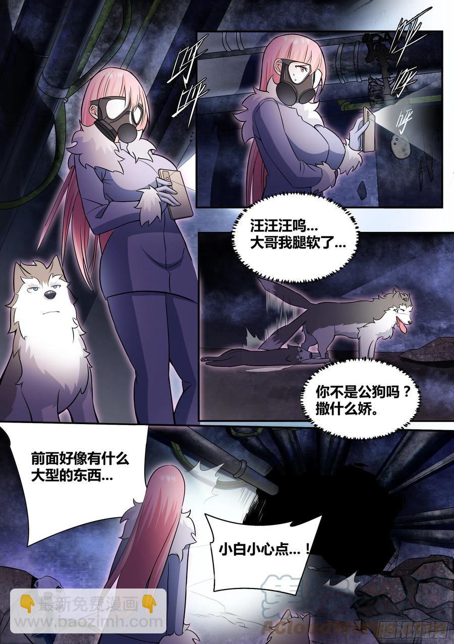 76-巨坑深入8