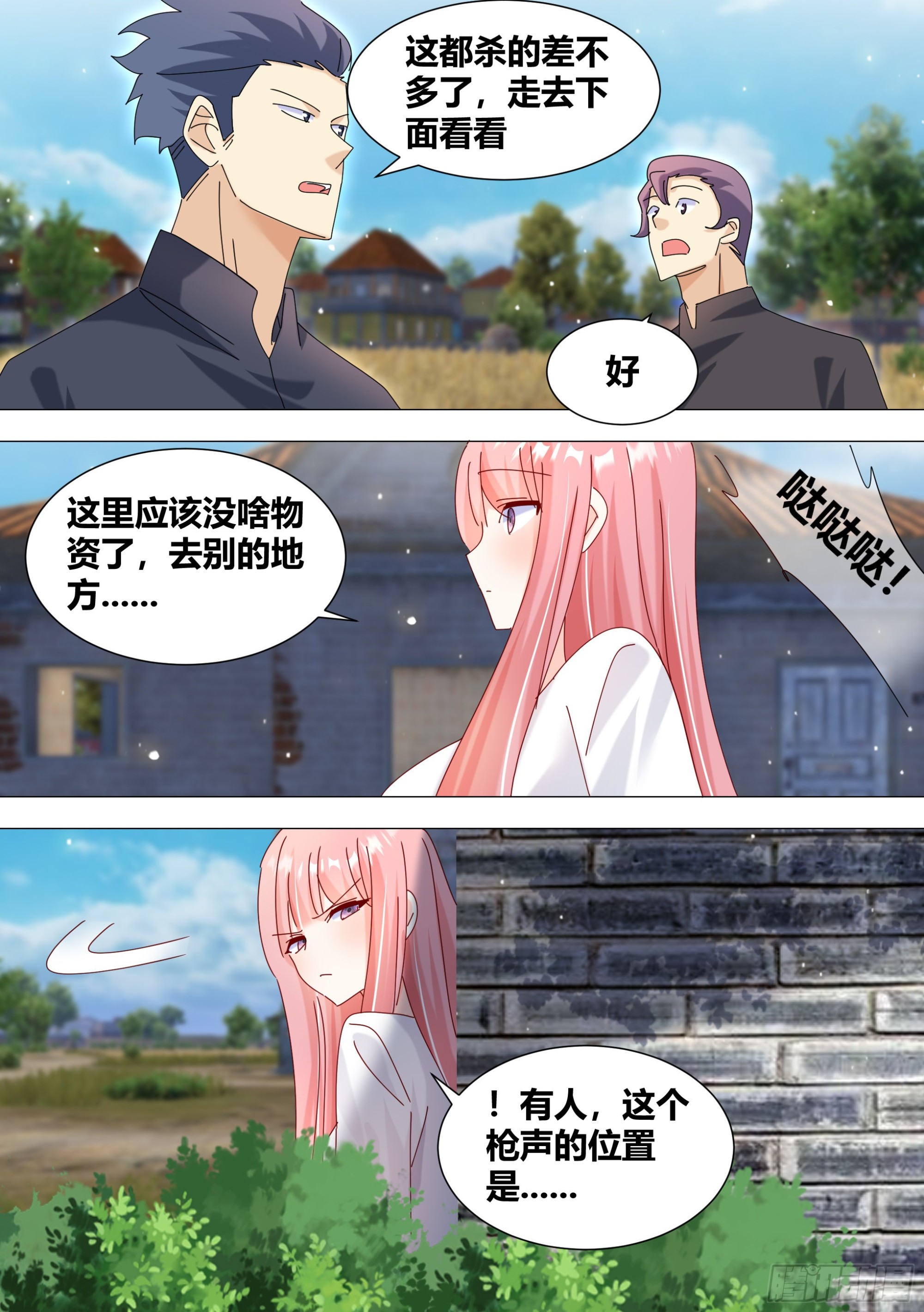 345-你不会开挂了吧？11