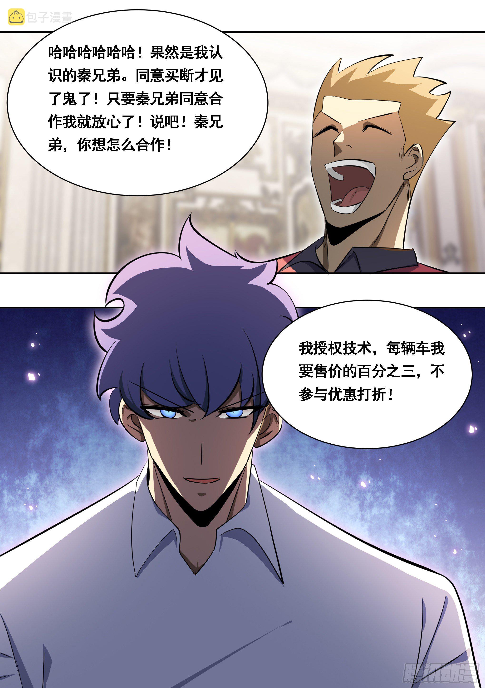 176-家有贤内助10
