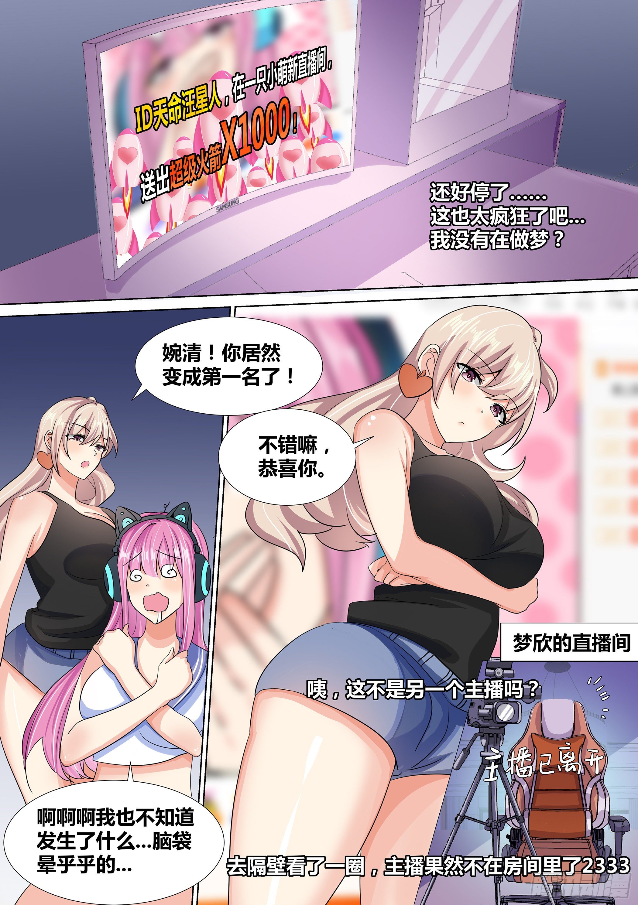 13-原来氪金也有烦恼1