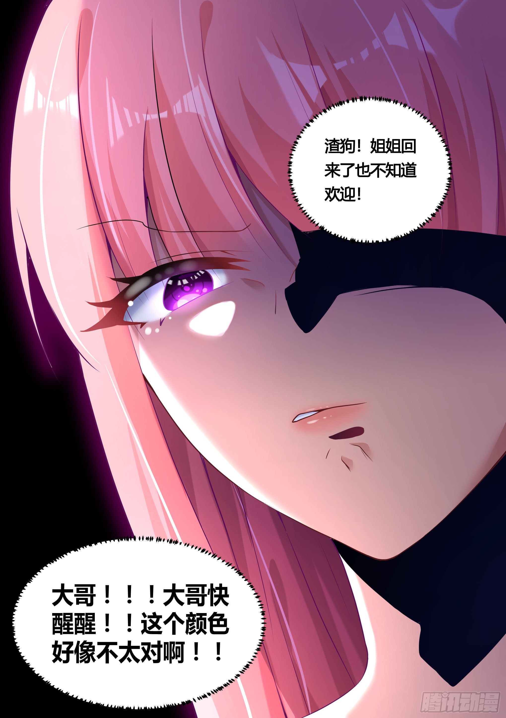 150-姐姐，回来了！12