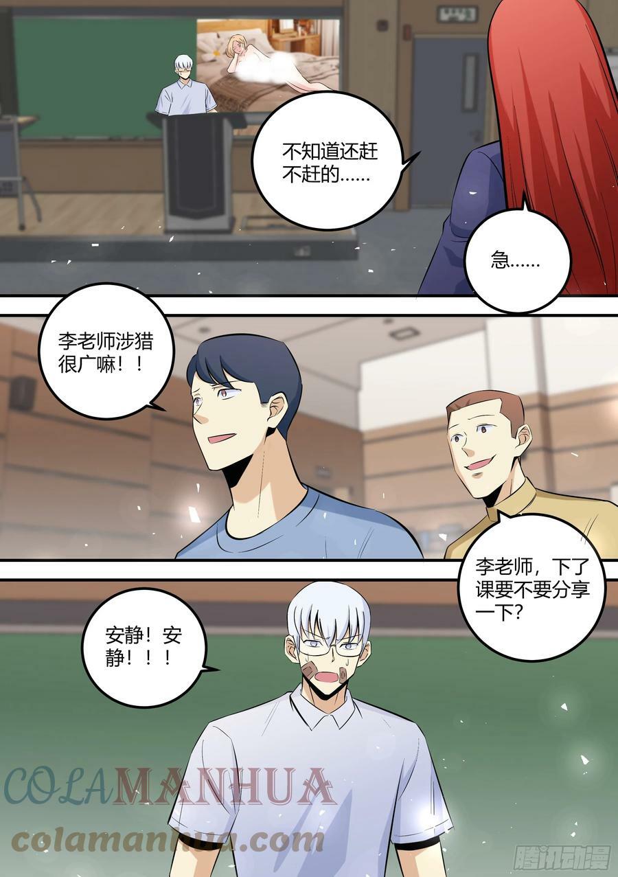 464-李老师厉害啊！4