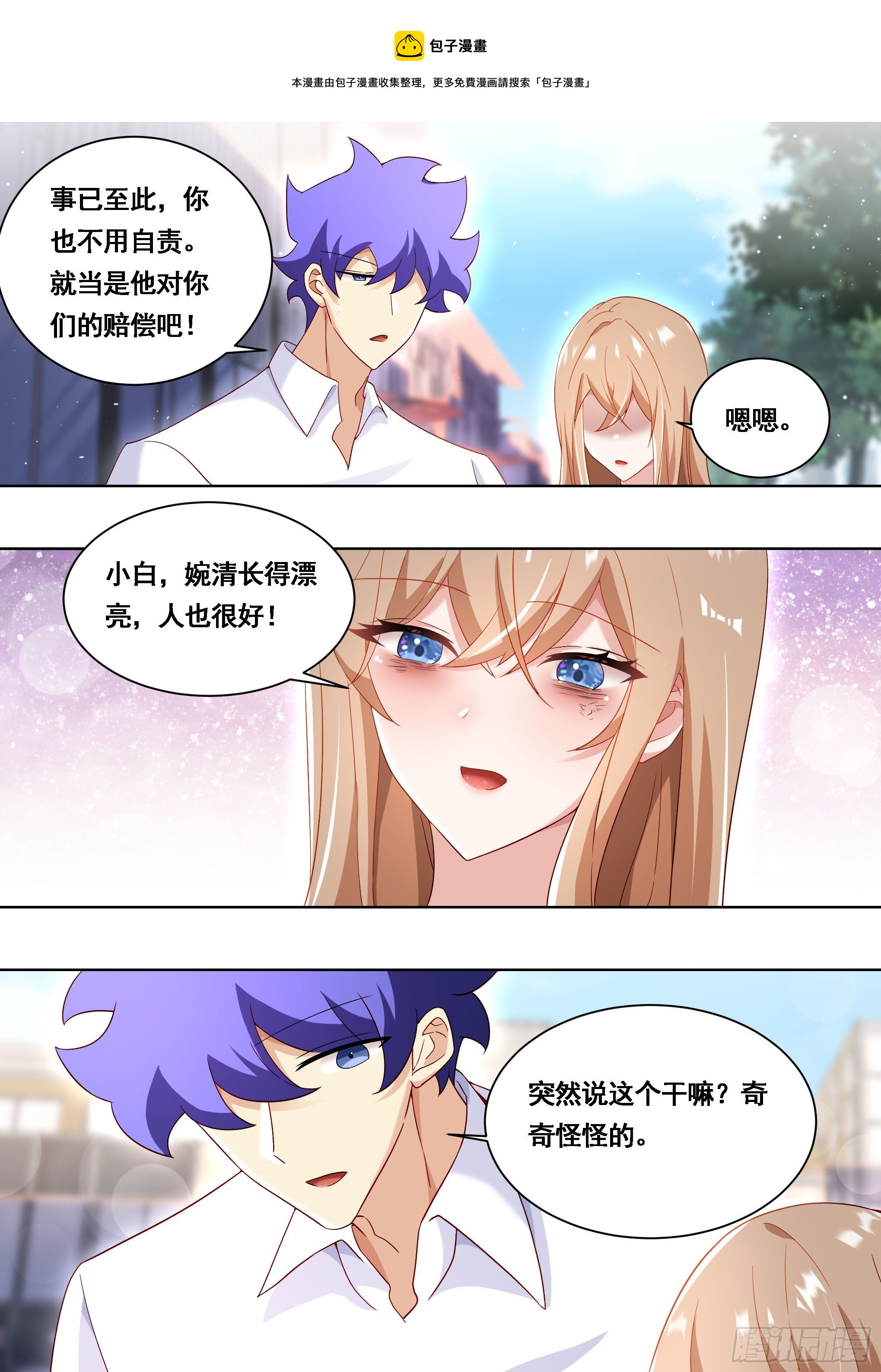 174-可怜的雯雯12