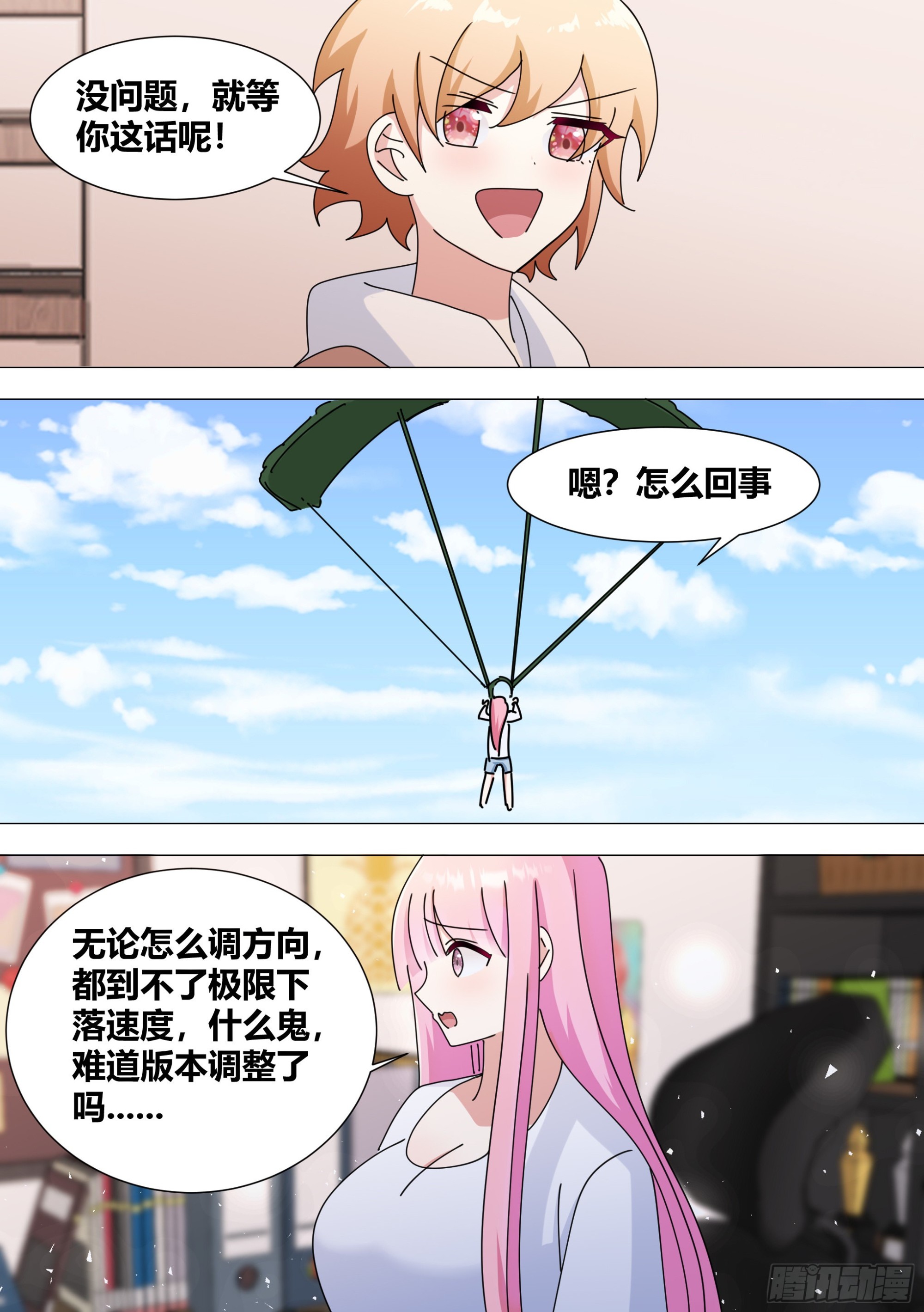 380-好戏开始了6