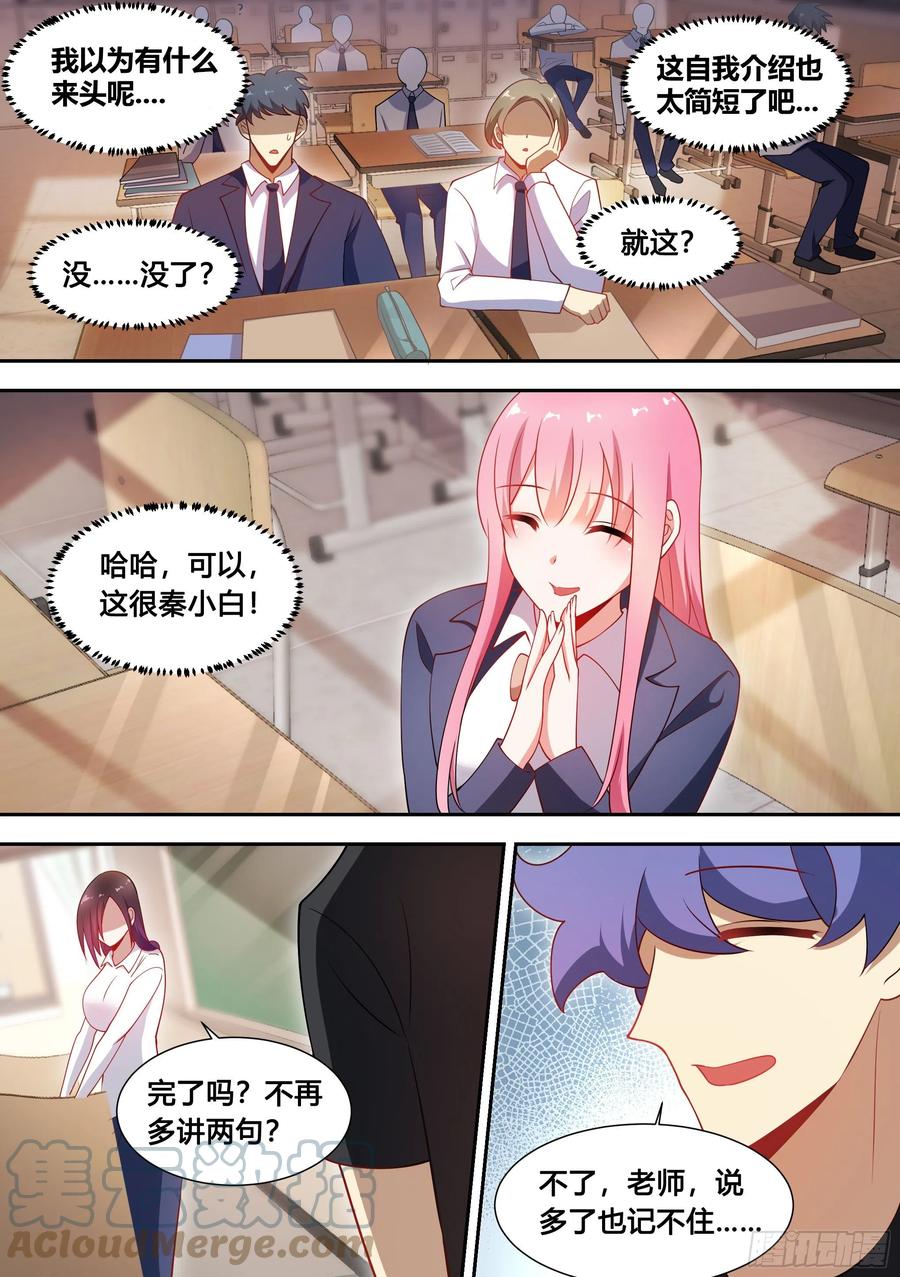 91-去上学11