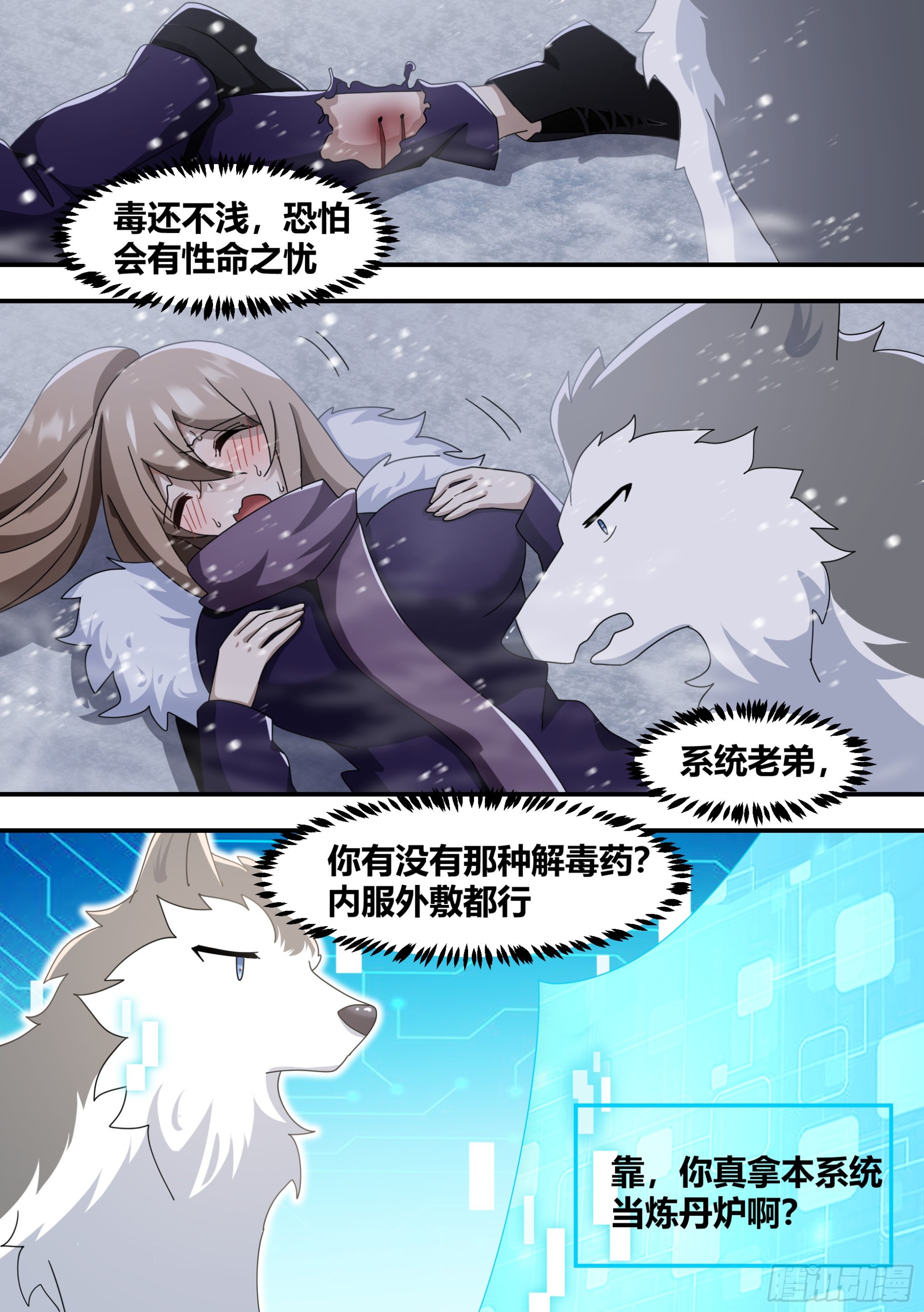 276-巨人2