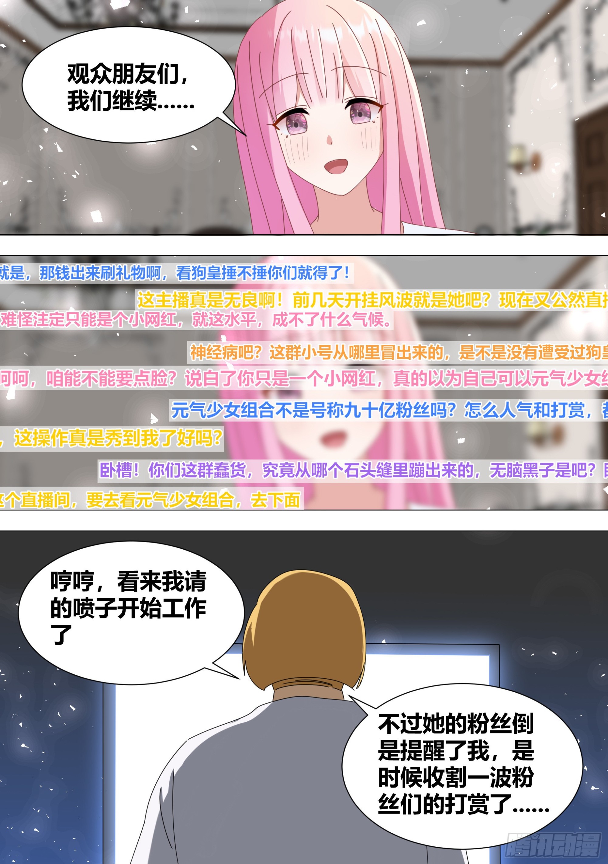354-恩很久没有锤人了2