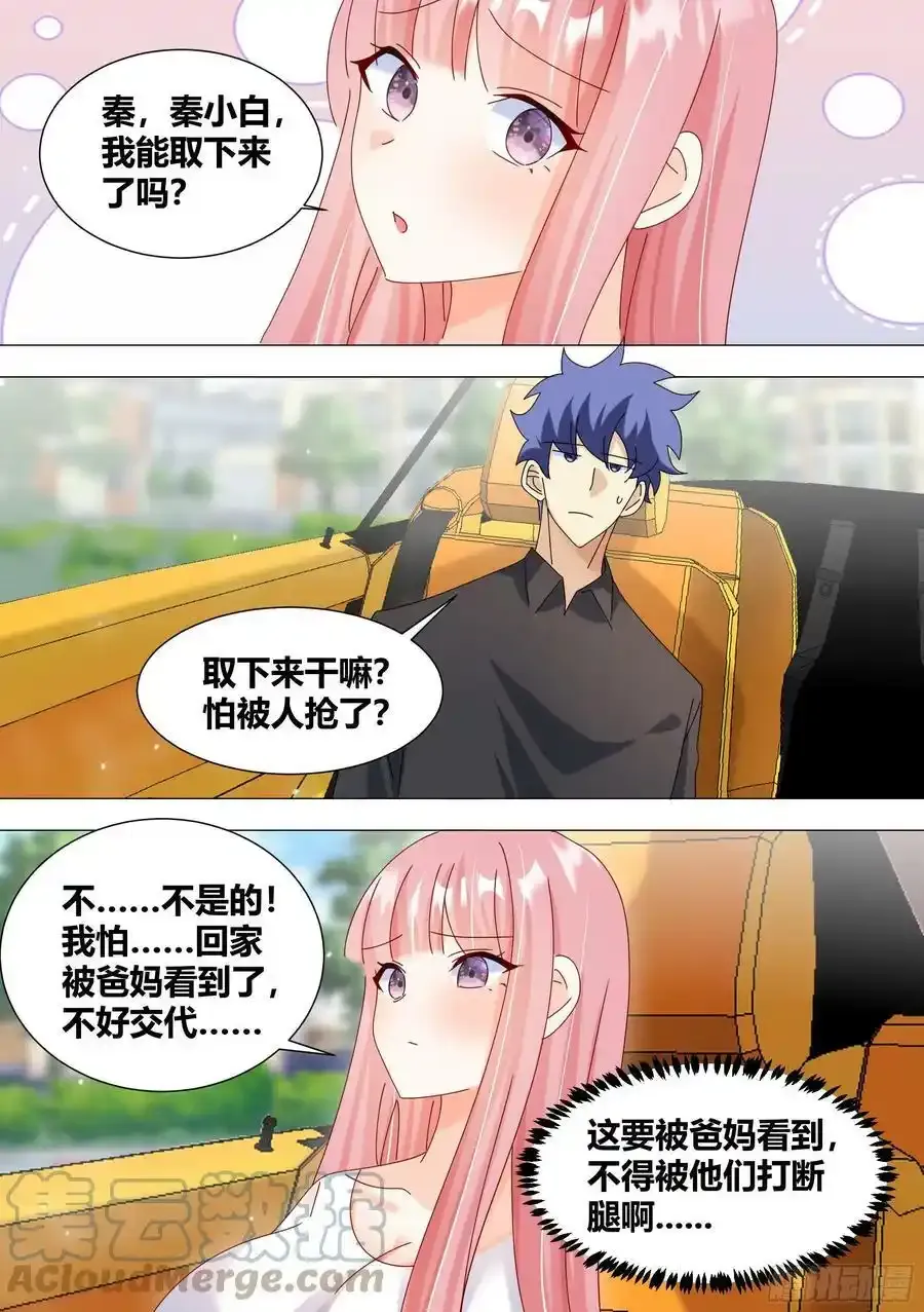 341-刷卡！8
