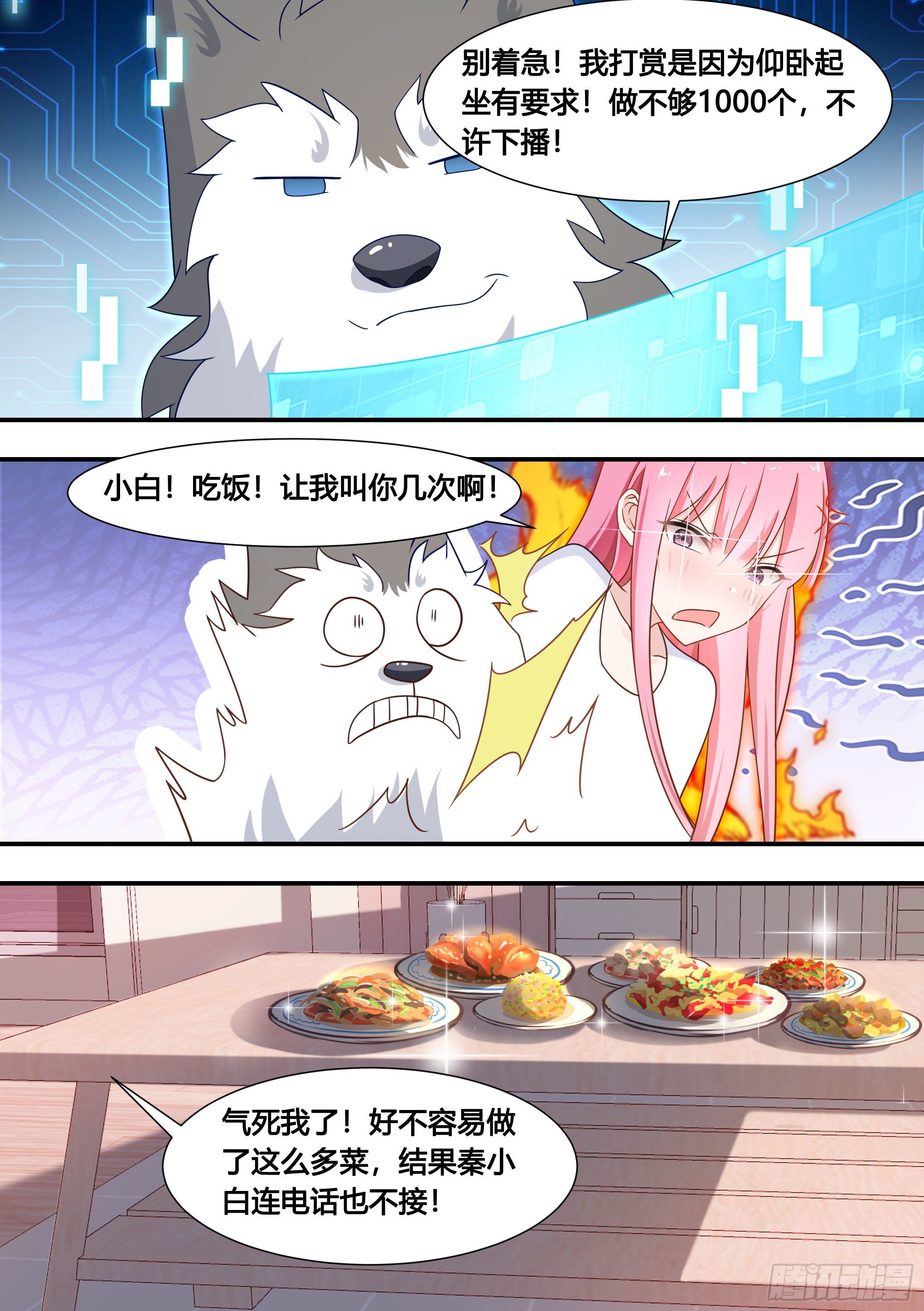 132-小黄你还小，你不懂！7