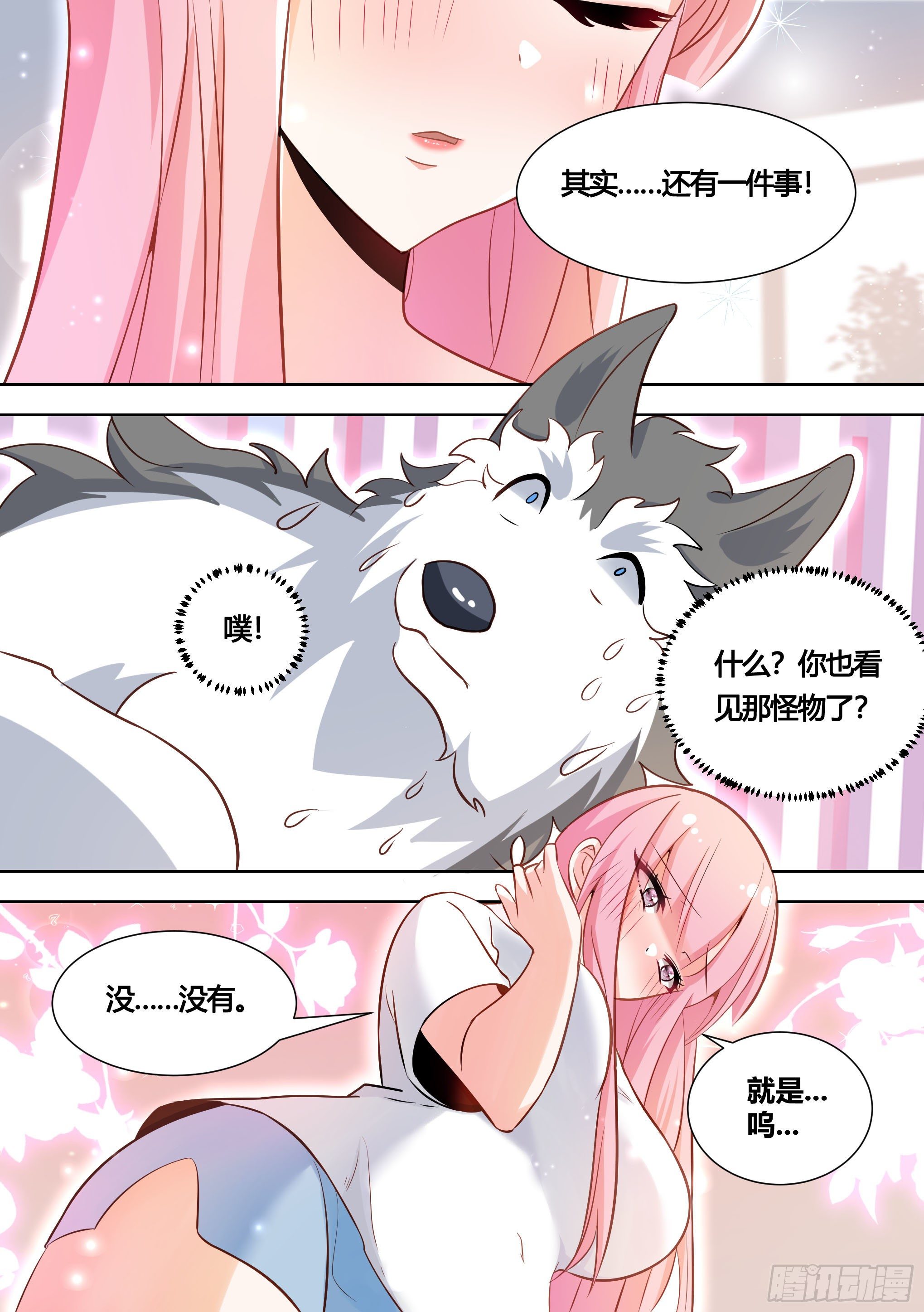 144-小白你没事太好了！7