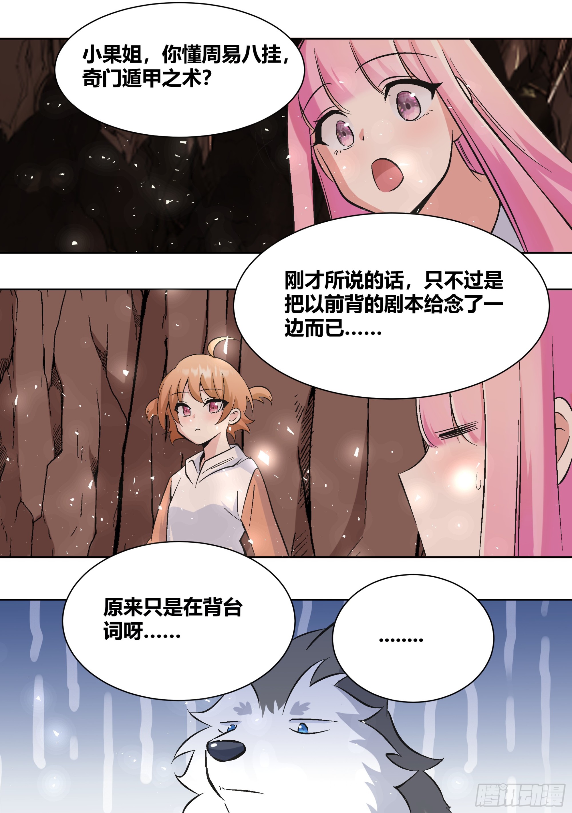 429-已经无所畏惧了6