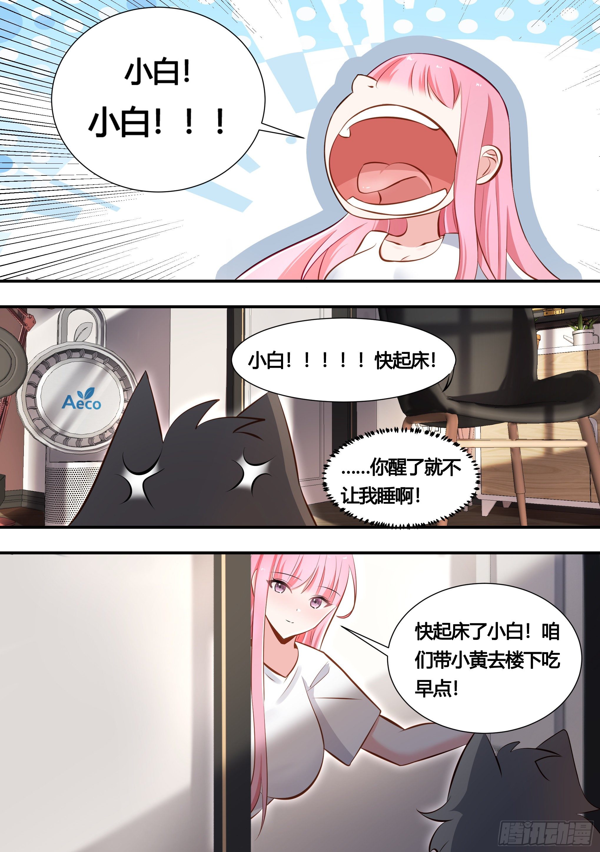 131-麻烦的小萌…8