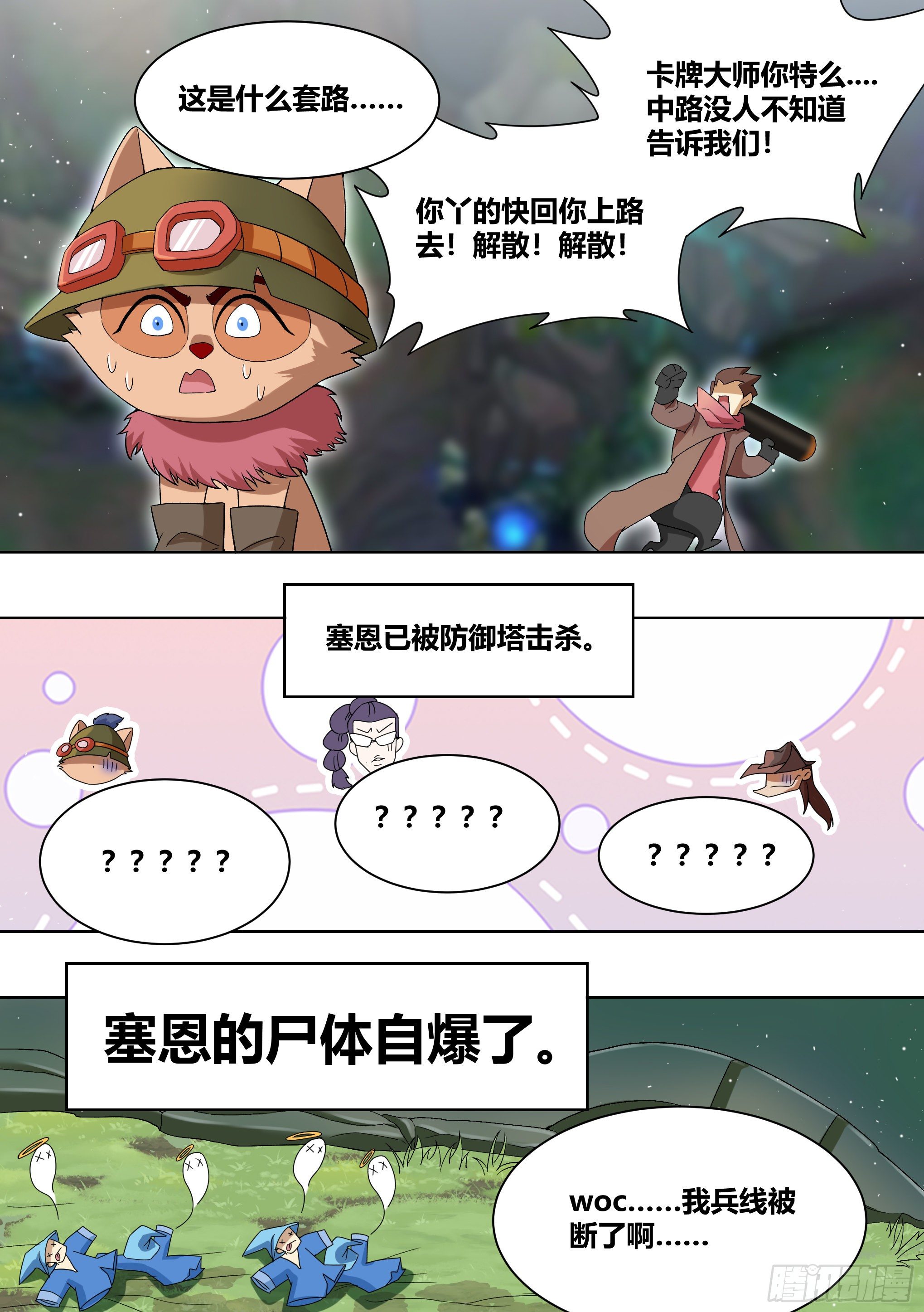 193-献祭流玩法5