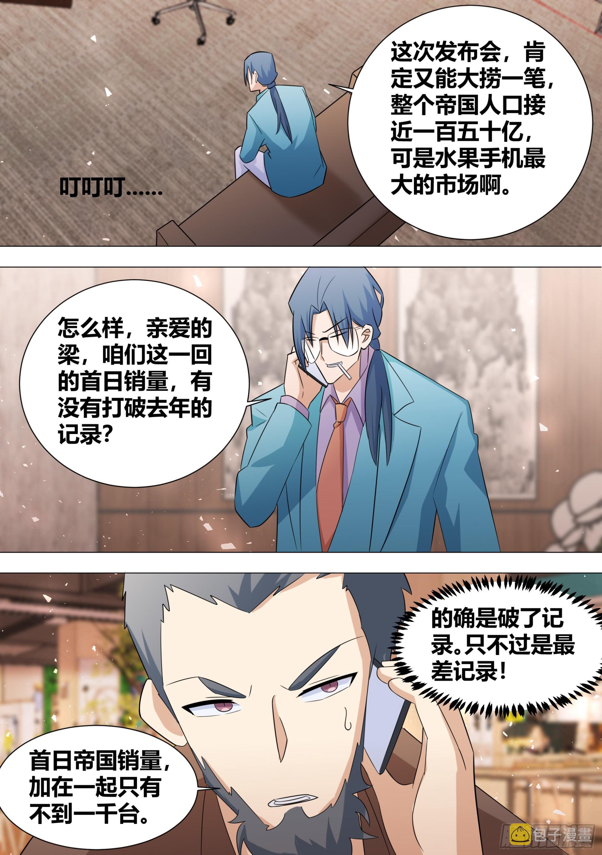 396-这算是在坑人家钱吗？8