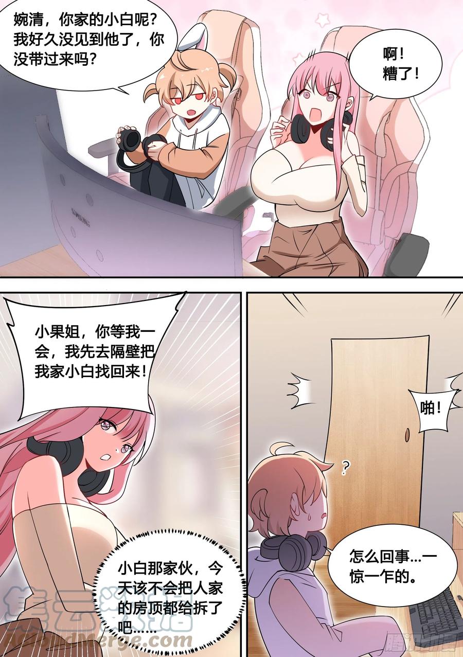 86-我好像要上电视了5