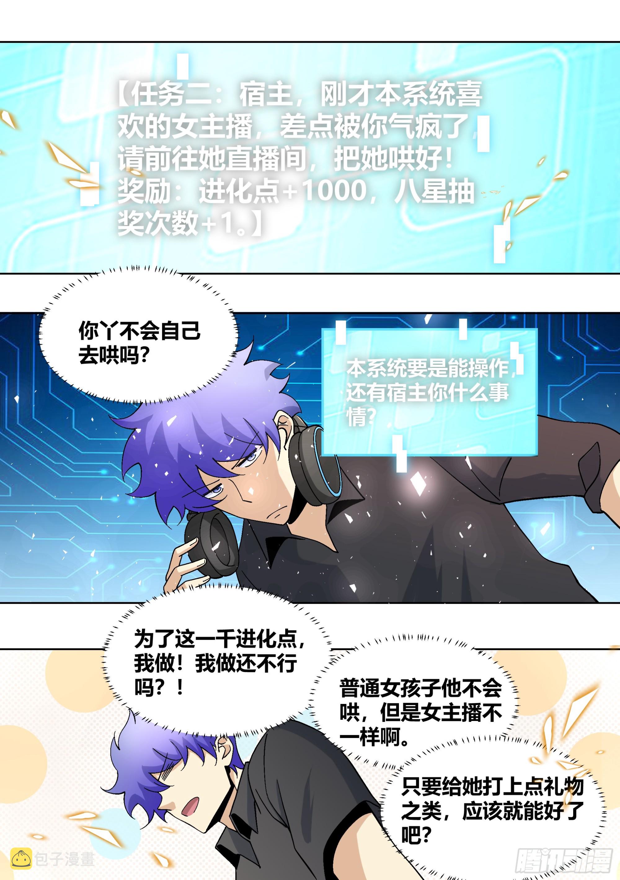 437-这女的变脸真快啊3