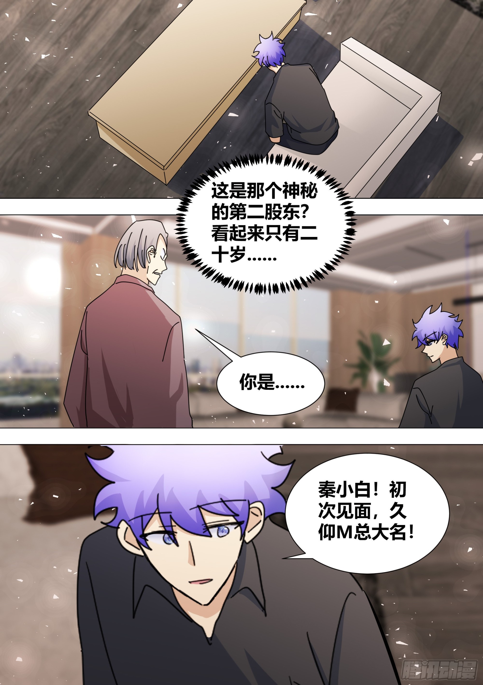 384-我这人真的不在乎钱3