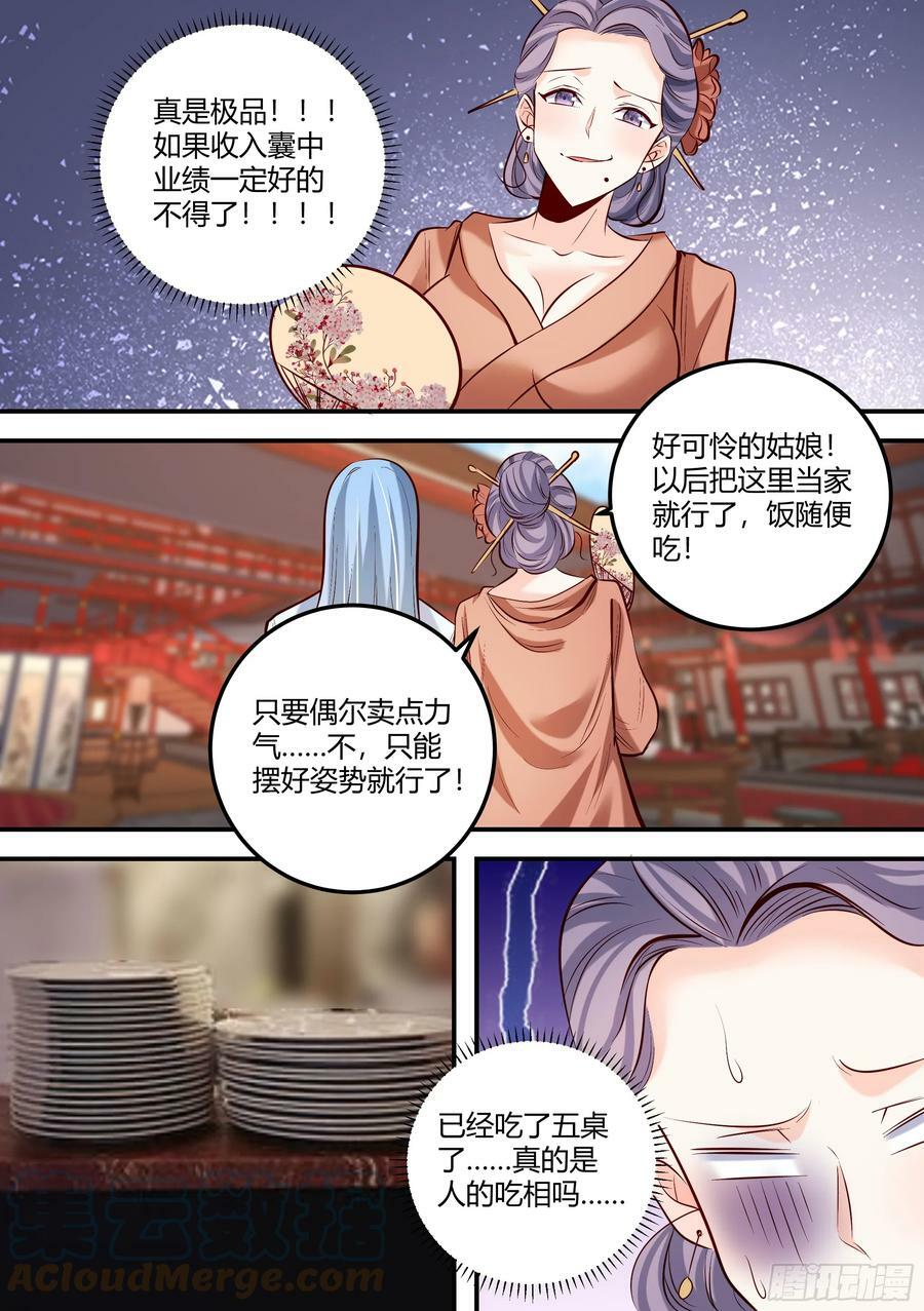 467-小姐真是好雅兴啊！4