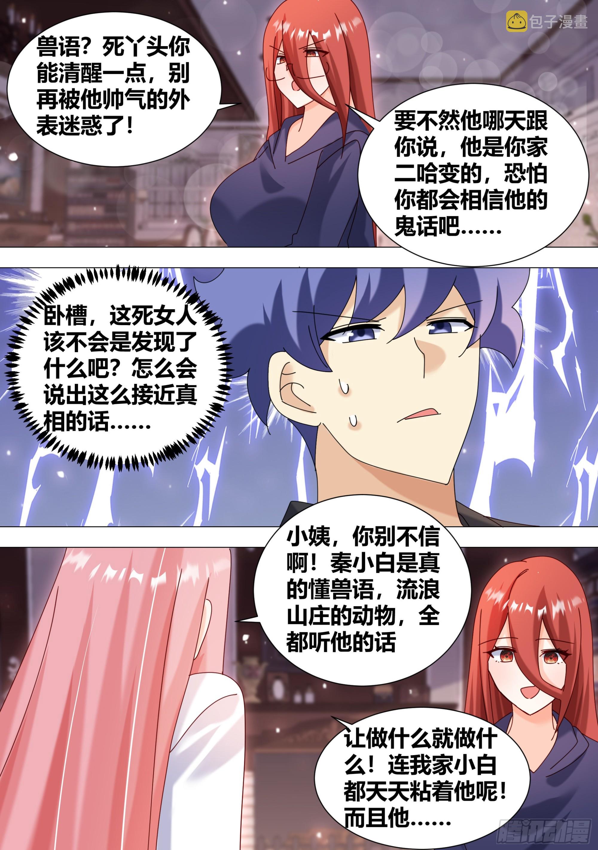 369-略懂略懂6