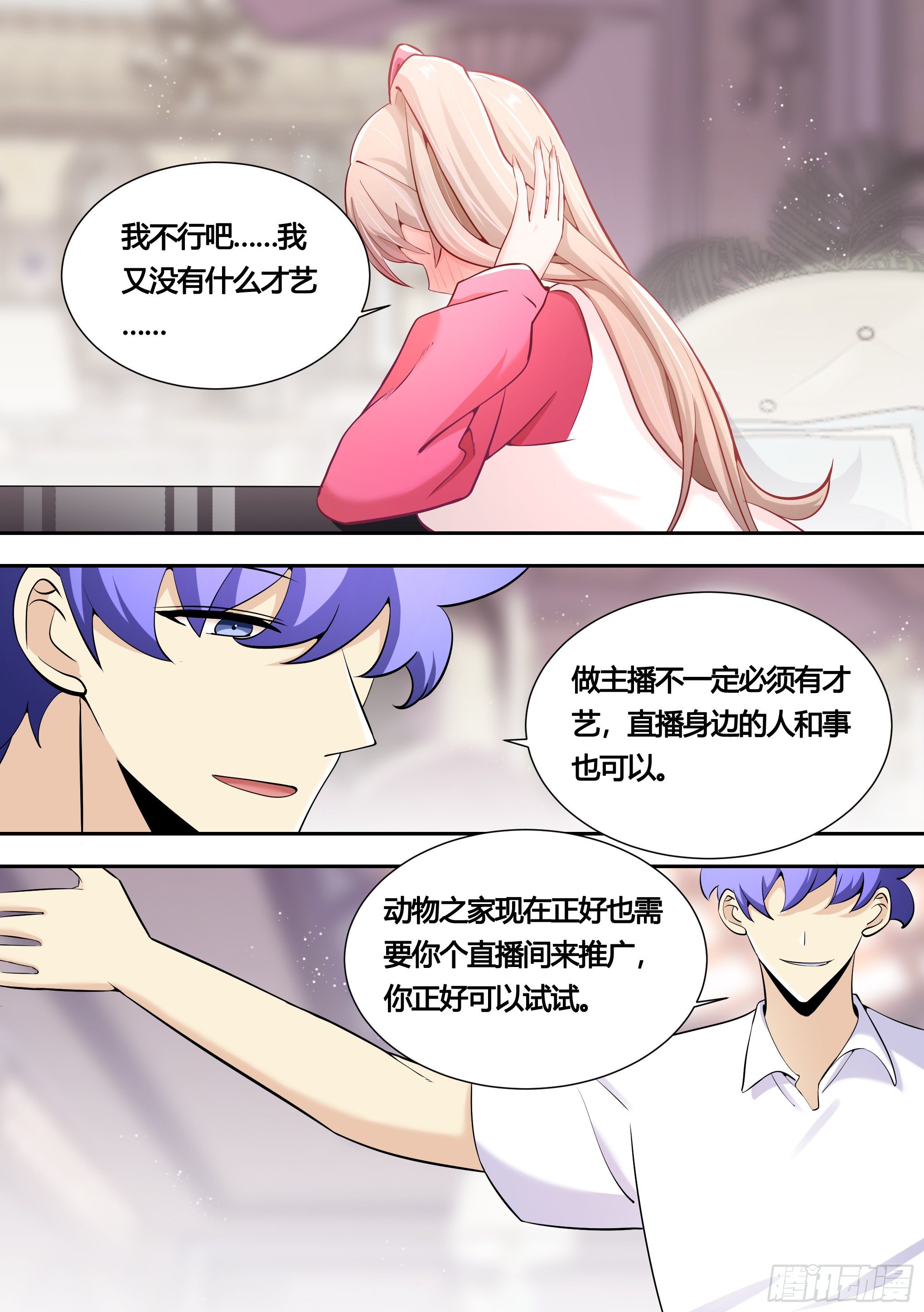 153-我很正经的9