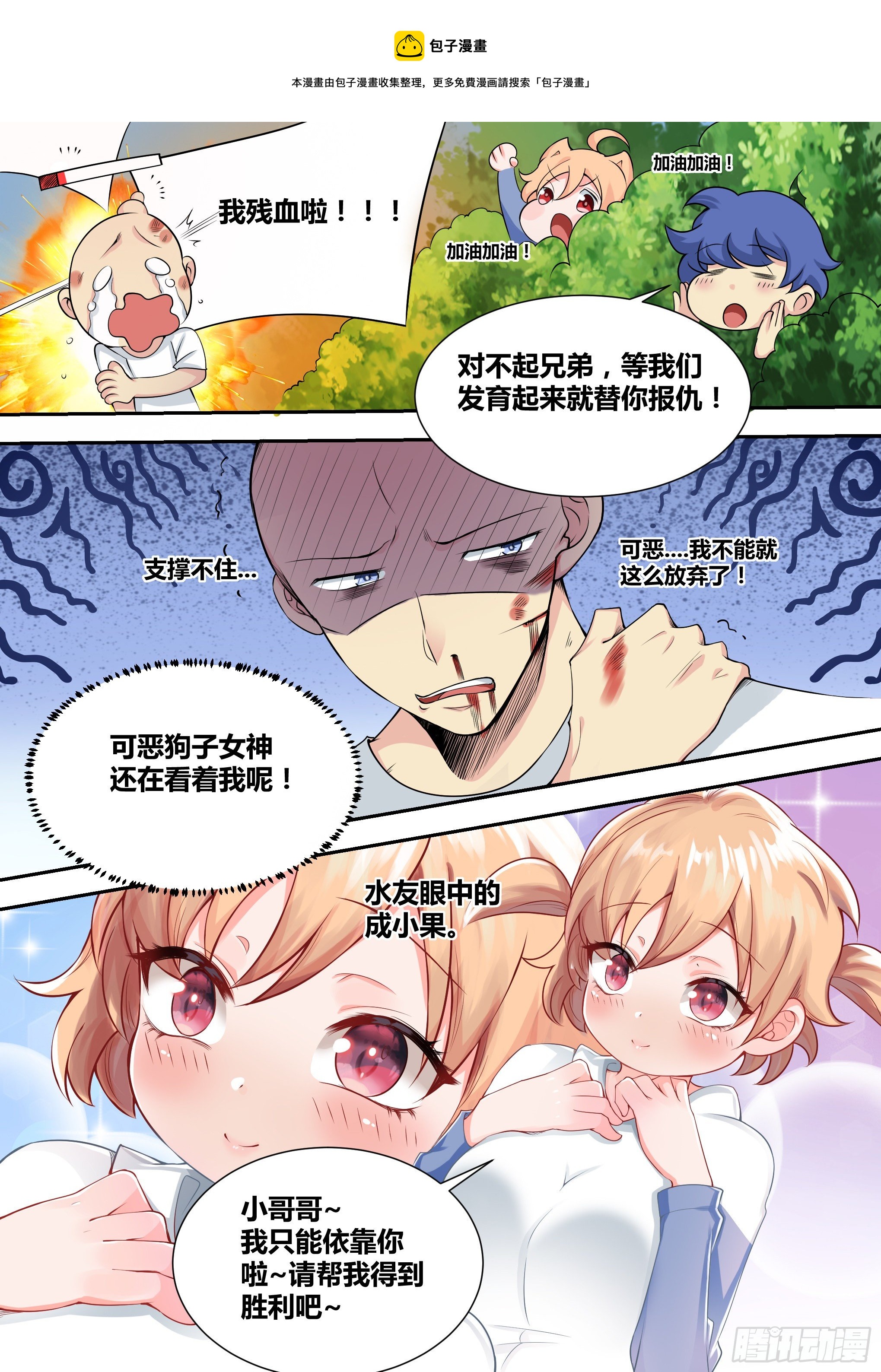 37-“套盒流”打法4