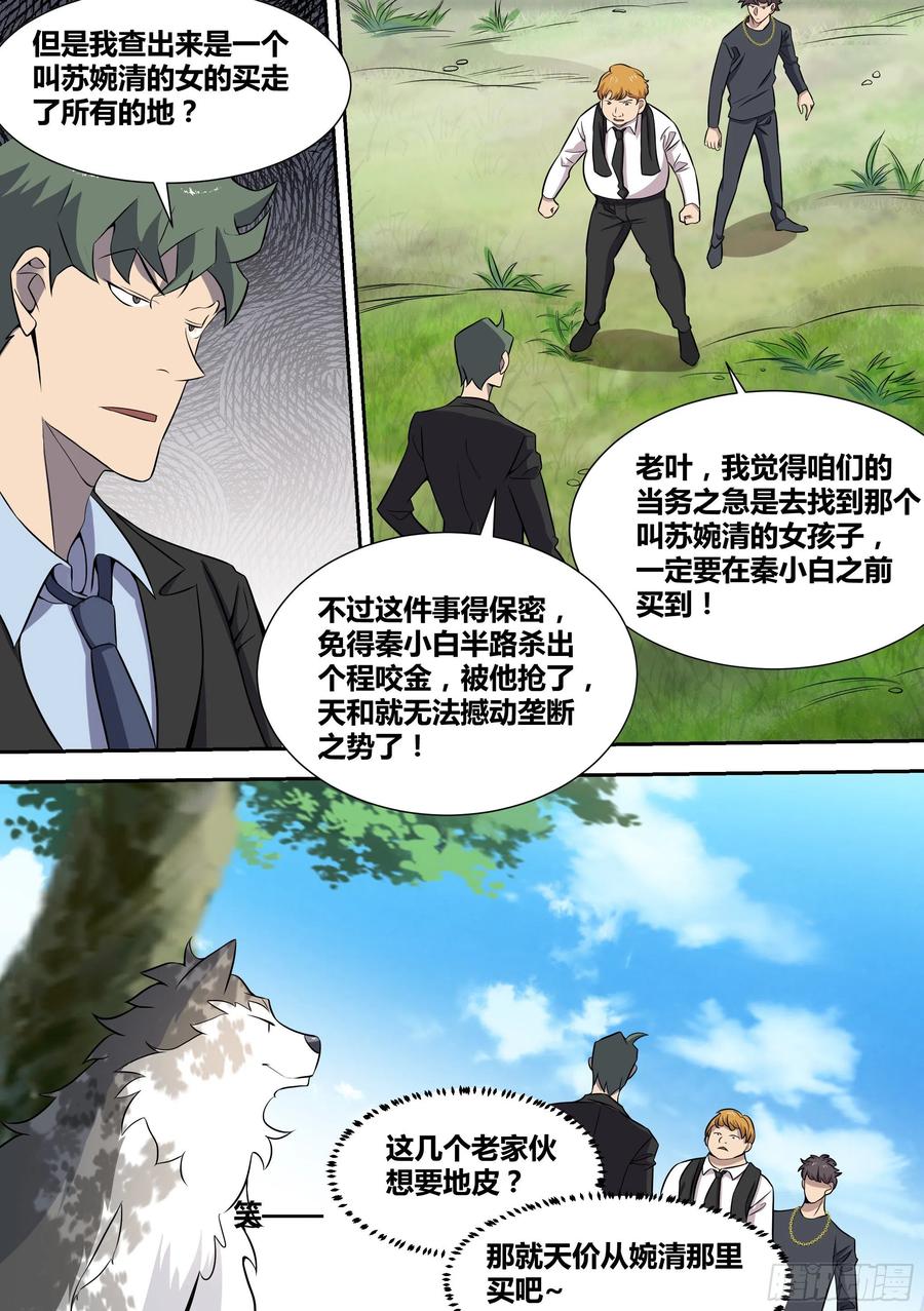 57-陪我做一件刺激的事情3