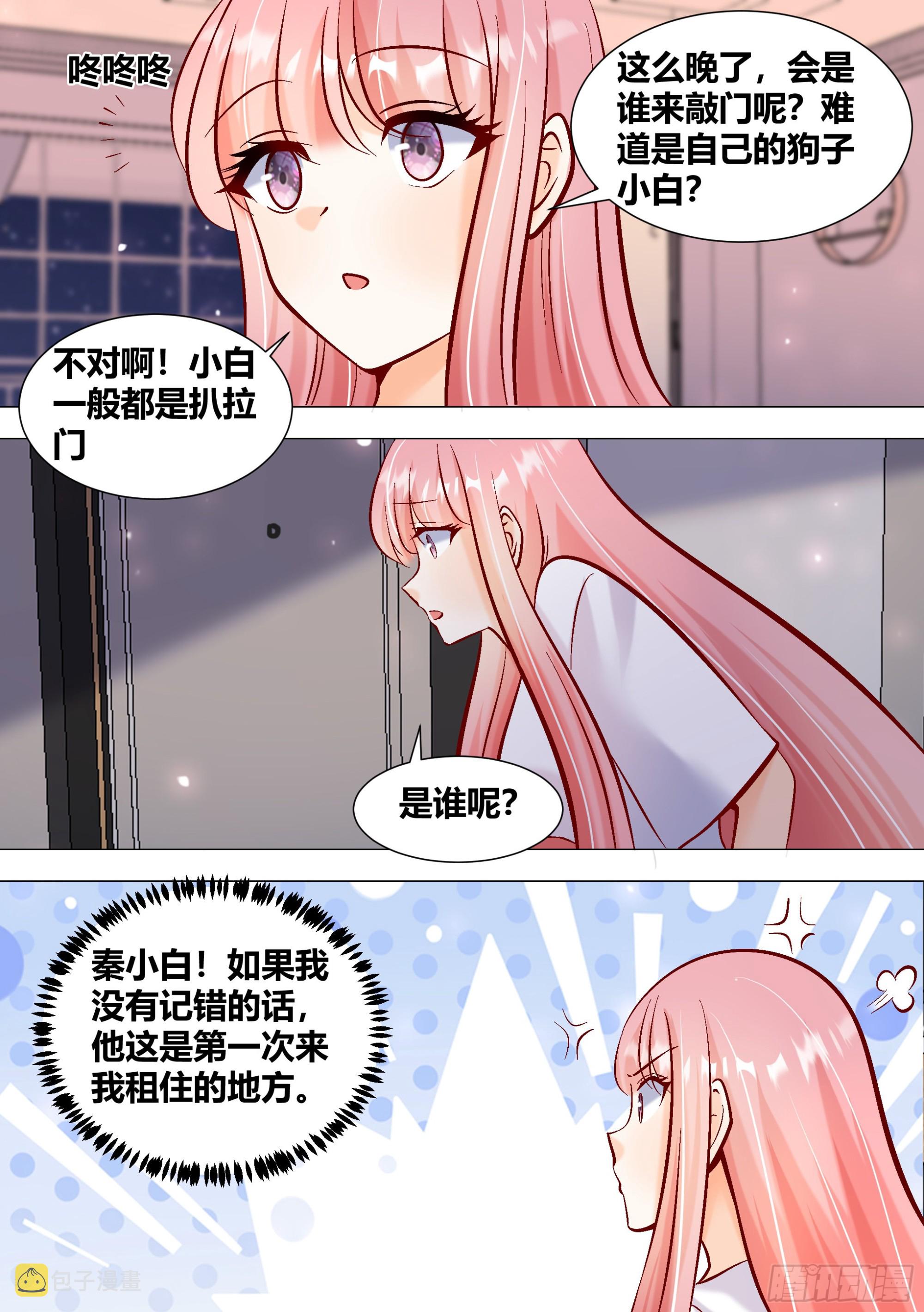 393-家里是不是有其他人？7