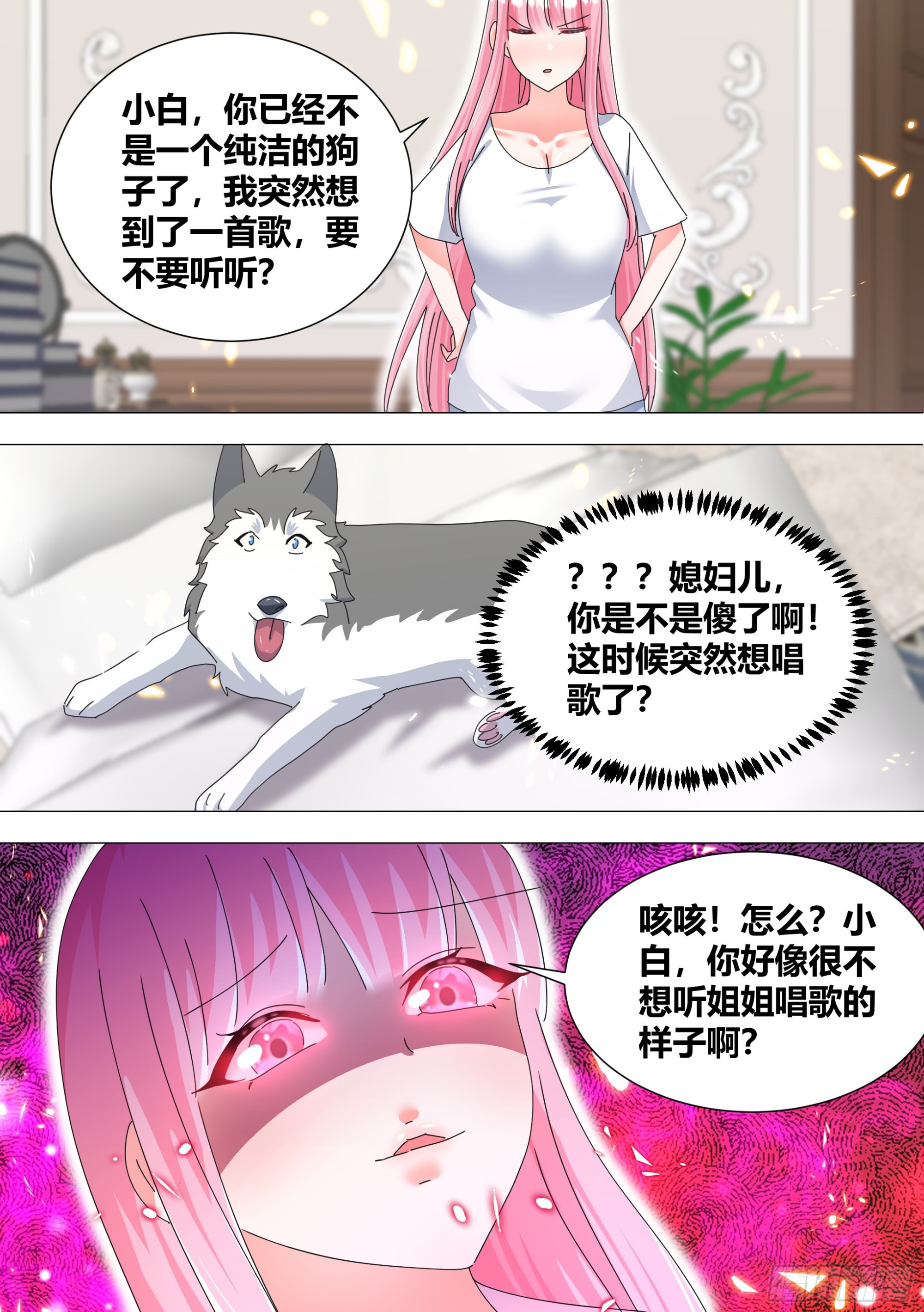 330-渣狗！11