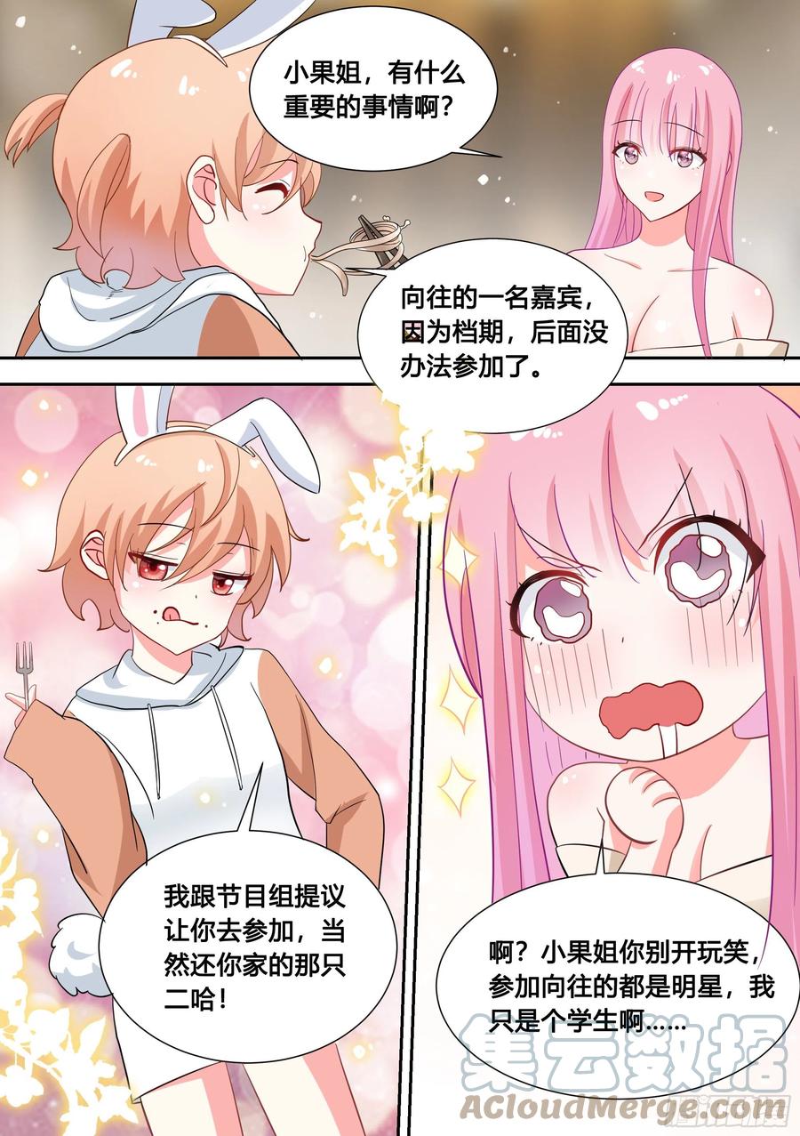 86-我好像要上电视了1