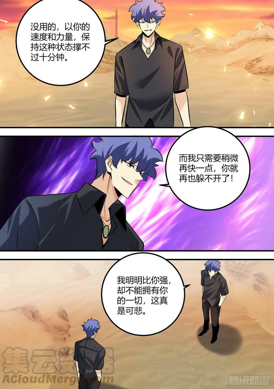 471-醒醒，天黑了10