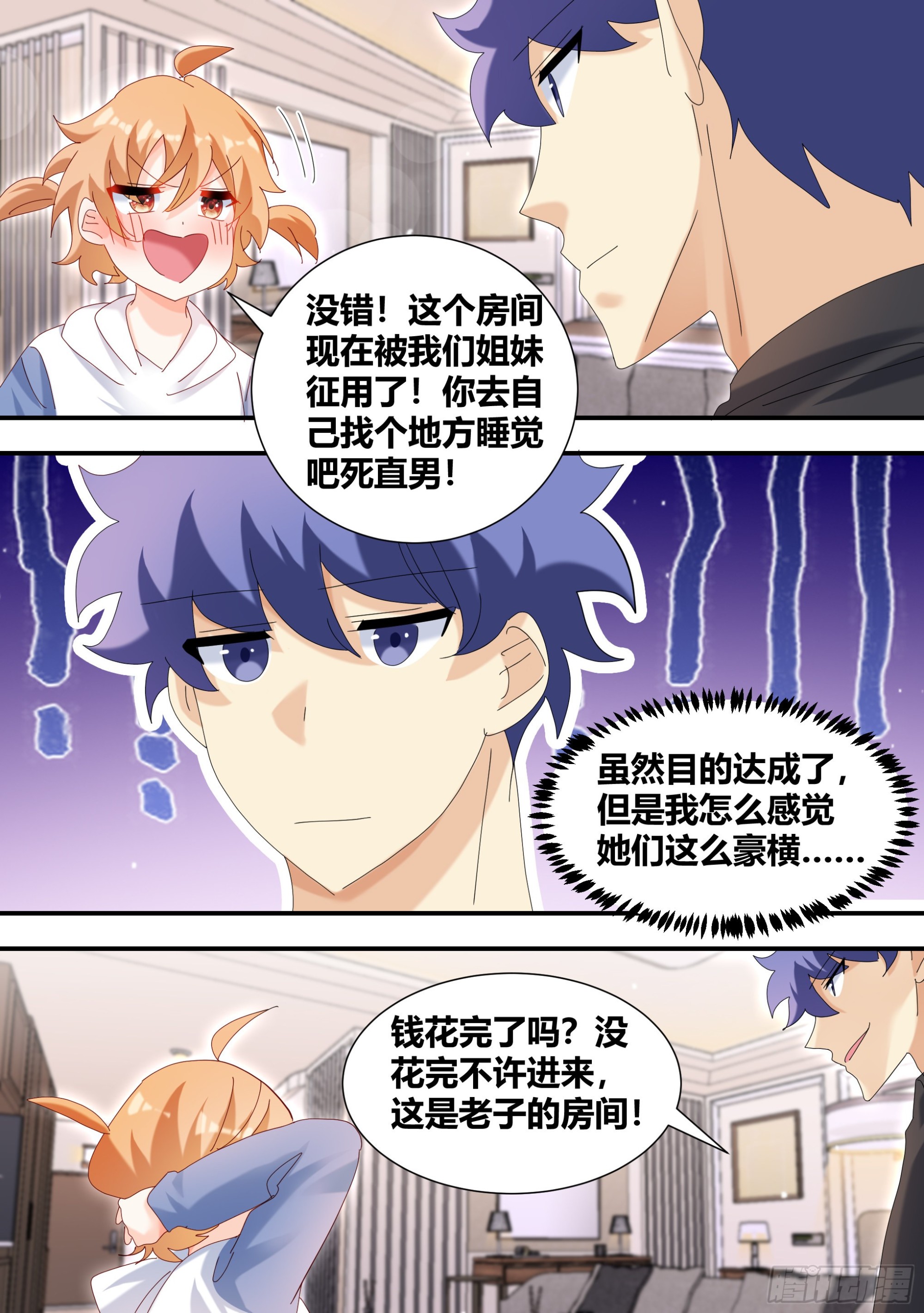 307-房间消失术11