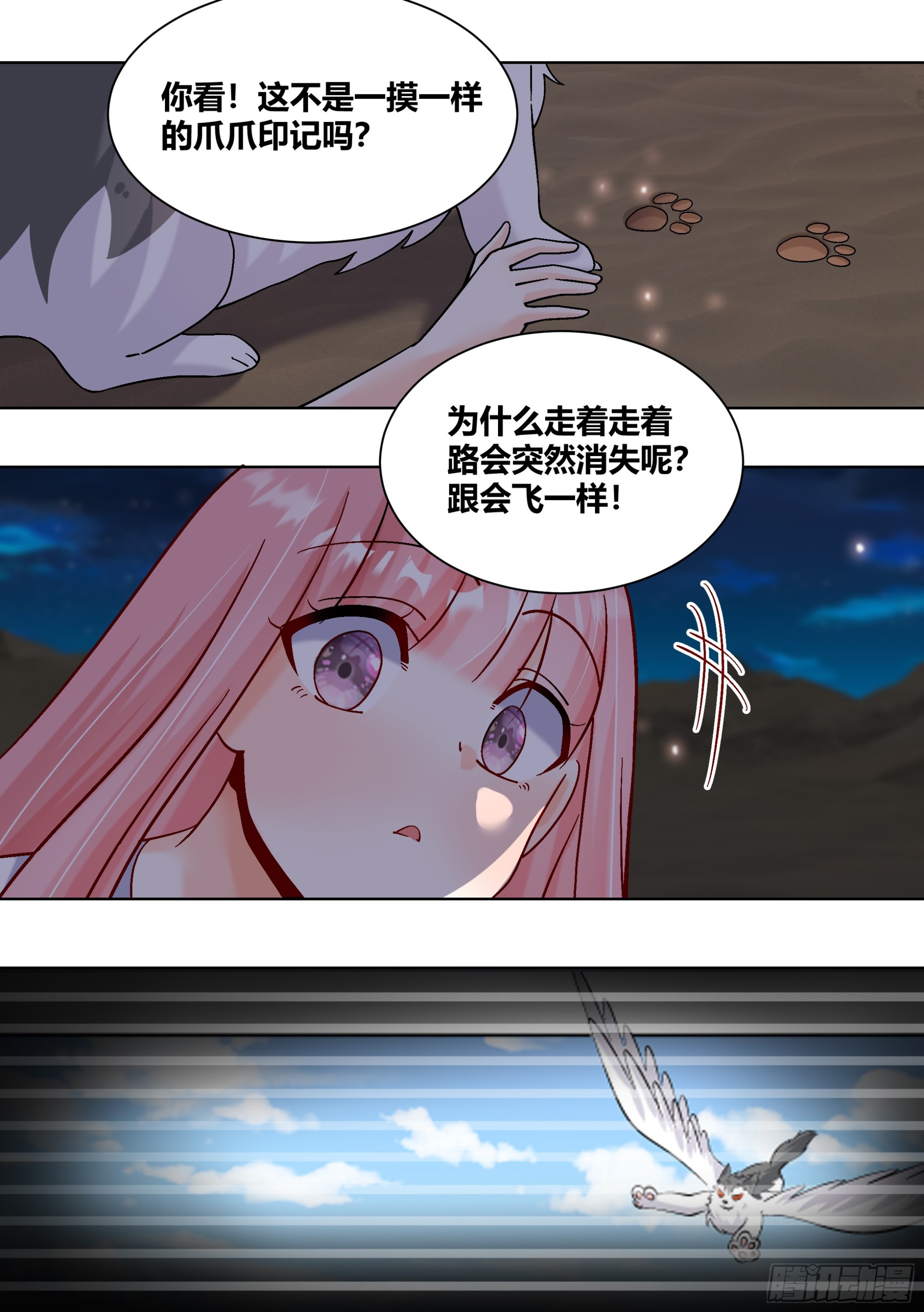 431-小白可能会飞10