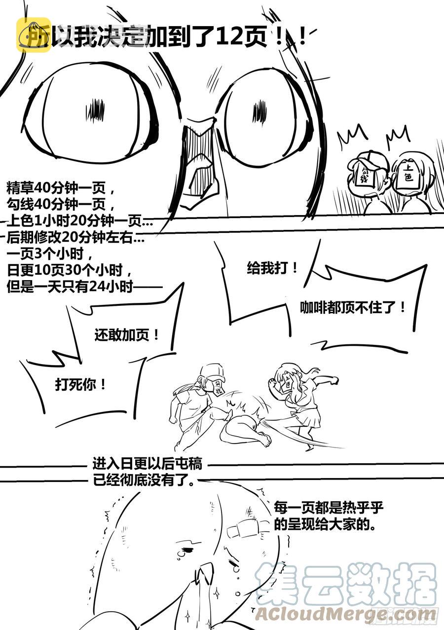 57-陪我做一件刺激的事情14