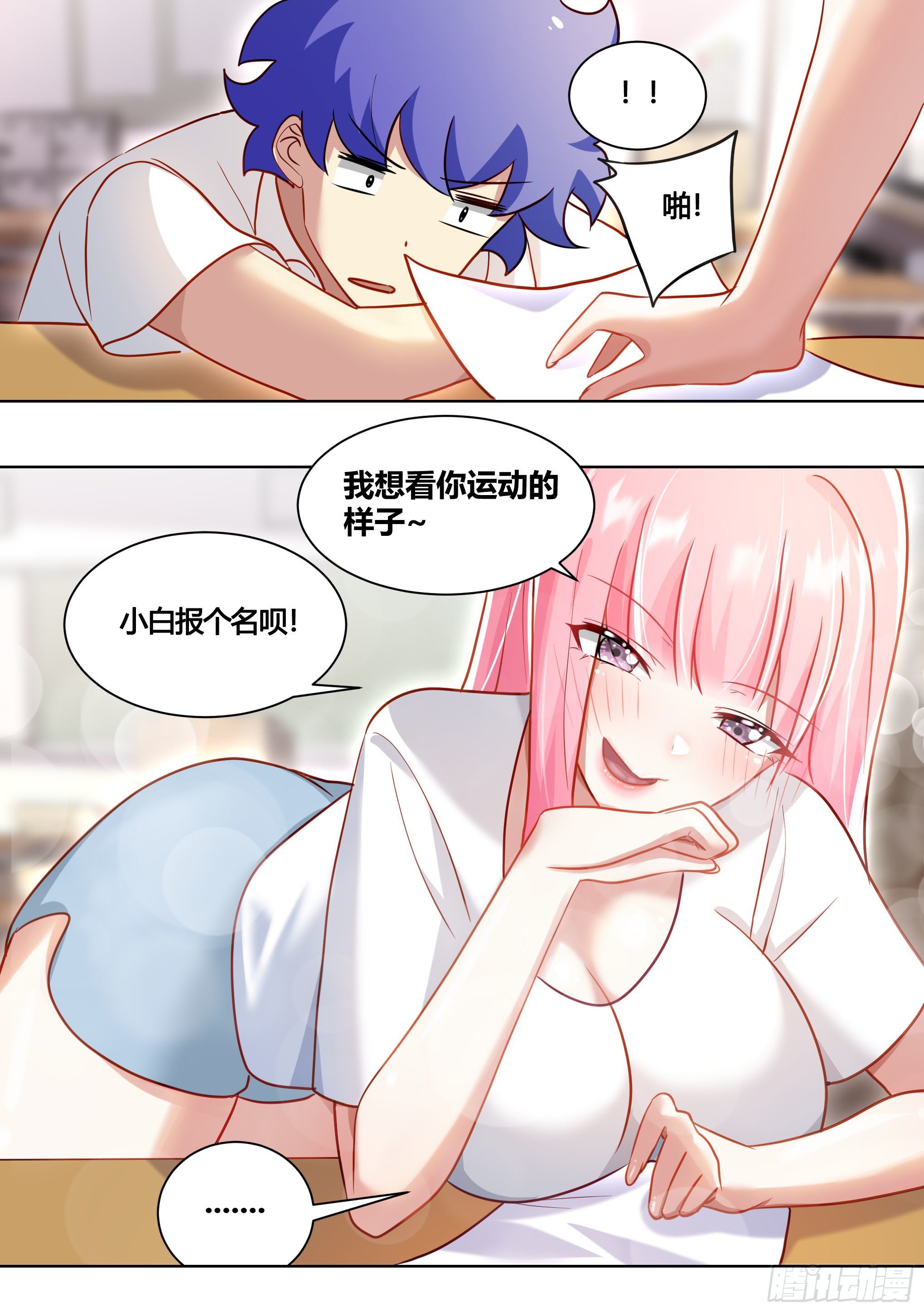 163-运动会7
