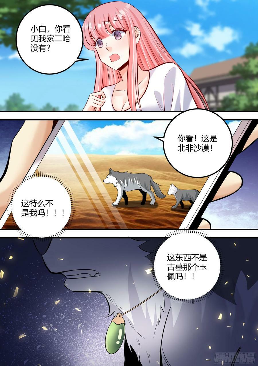 469-老子简直是商业鬼才5