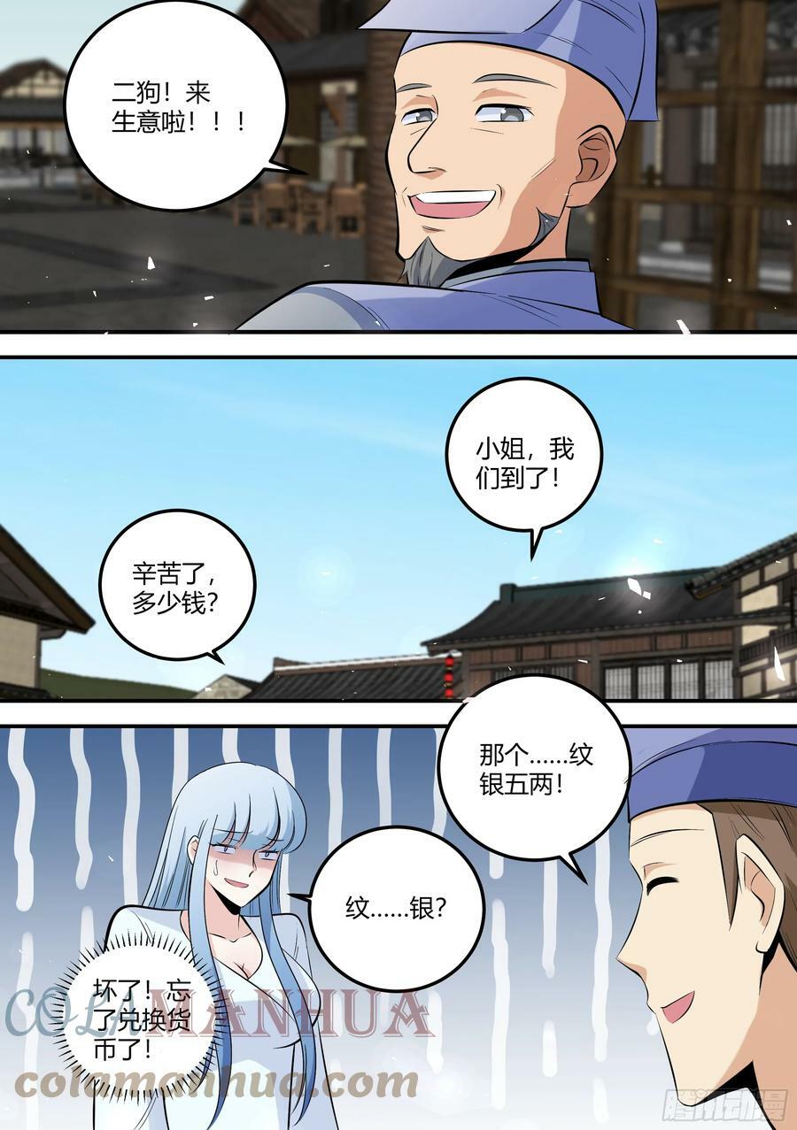 466-这都是你的机会10