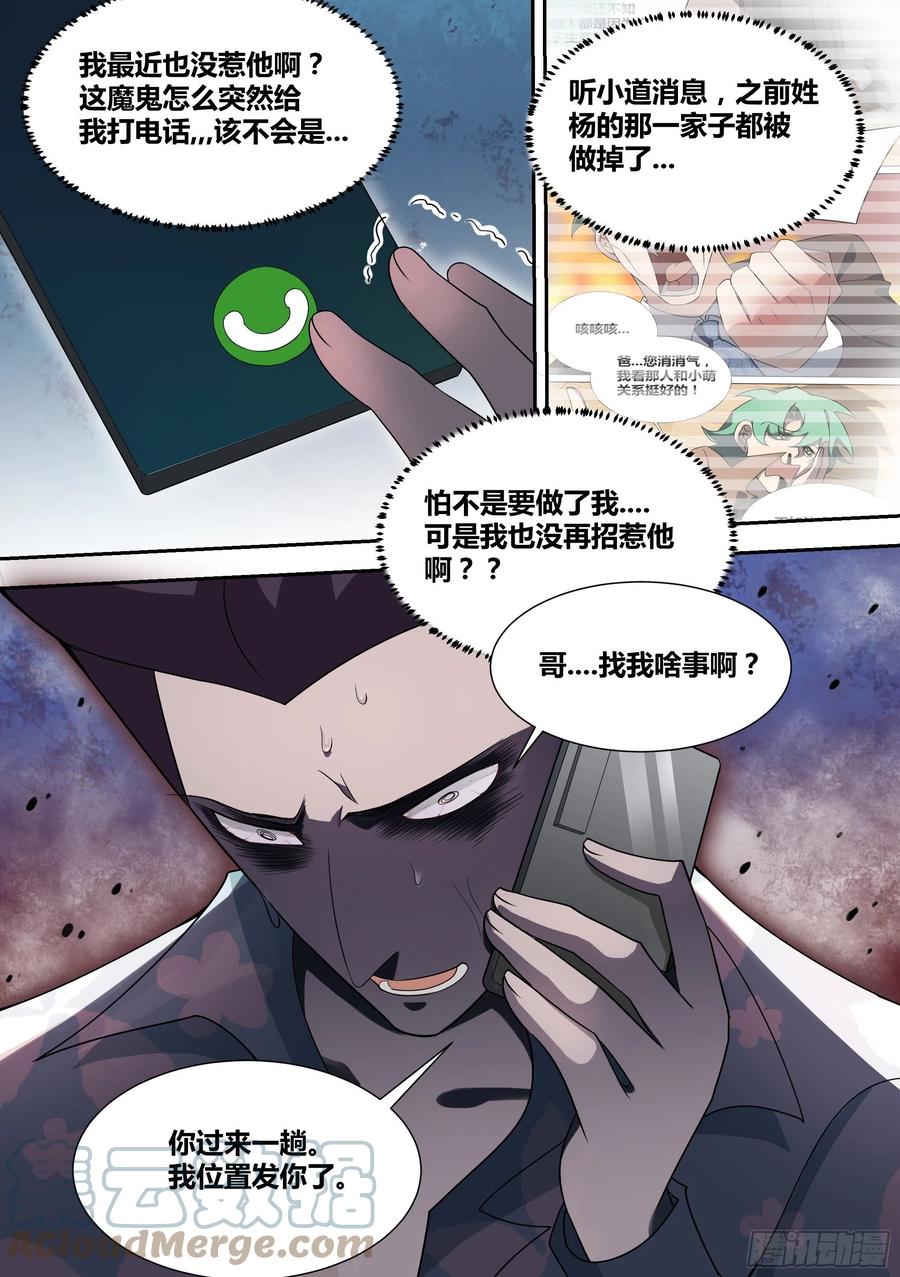 68-想让我砸几百万装X？笑死7