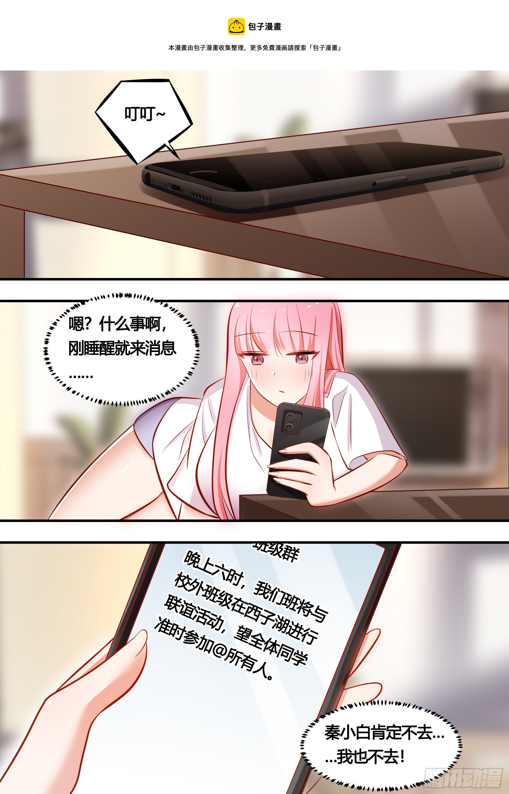 131-麻烦的小萌…7