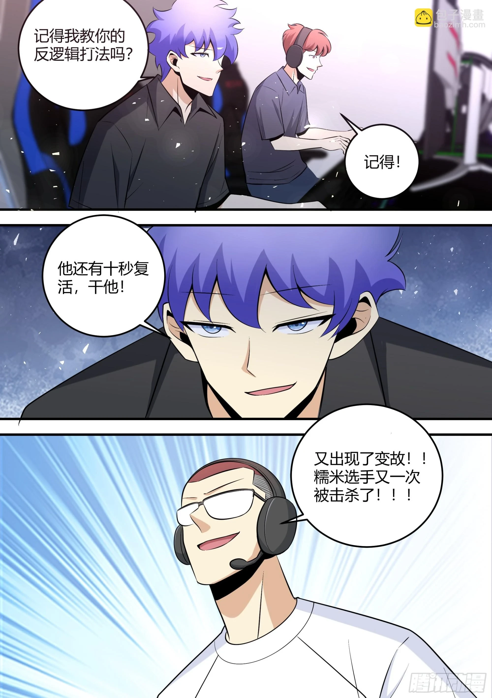 458-老子是来送钱的10