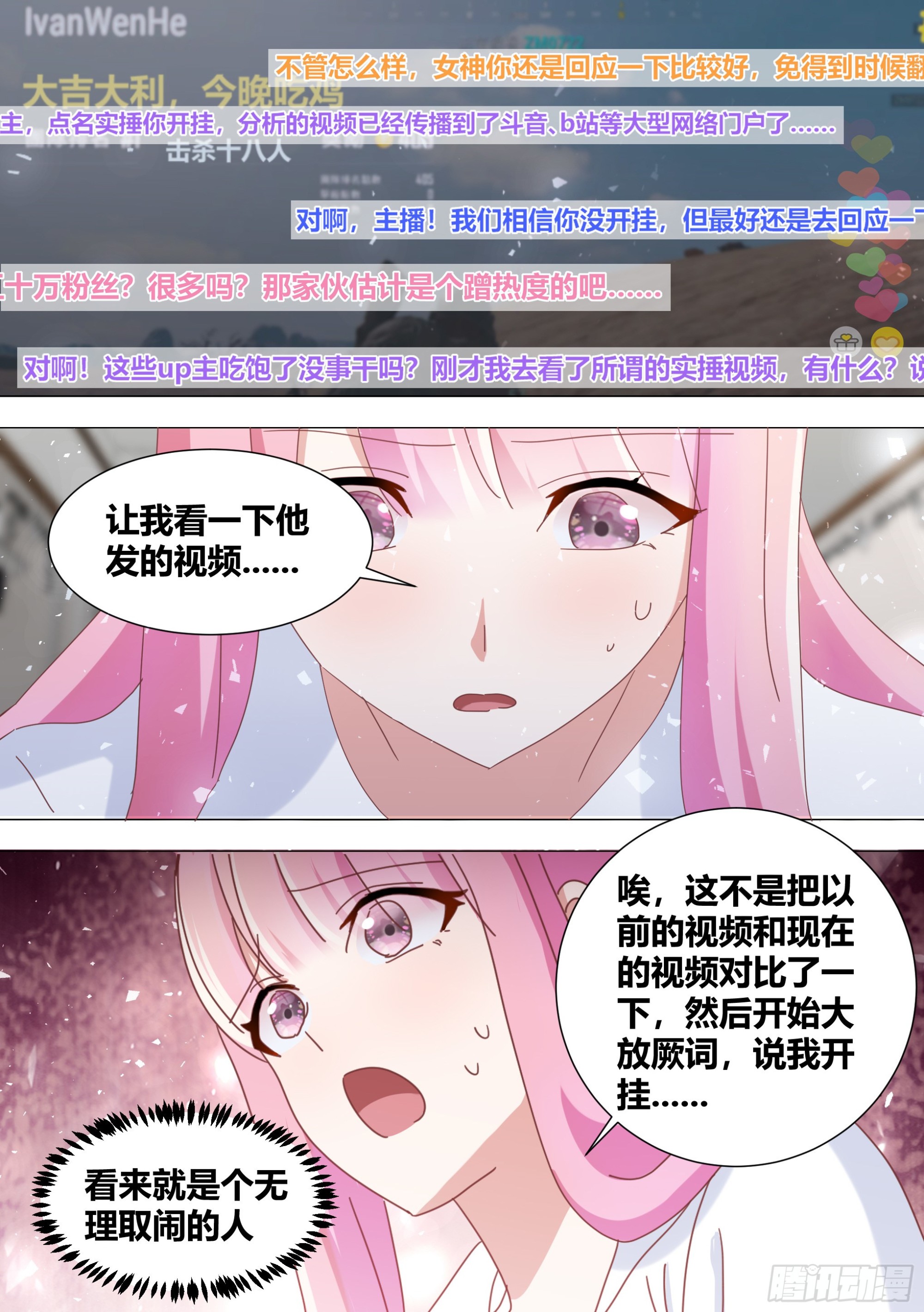 346-我，真没有开挂啊8