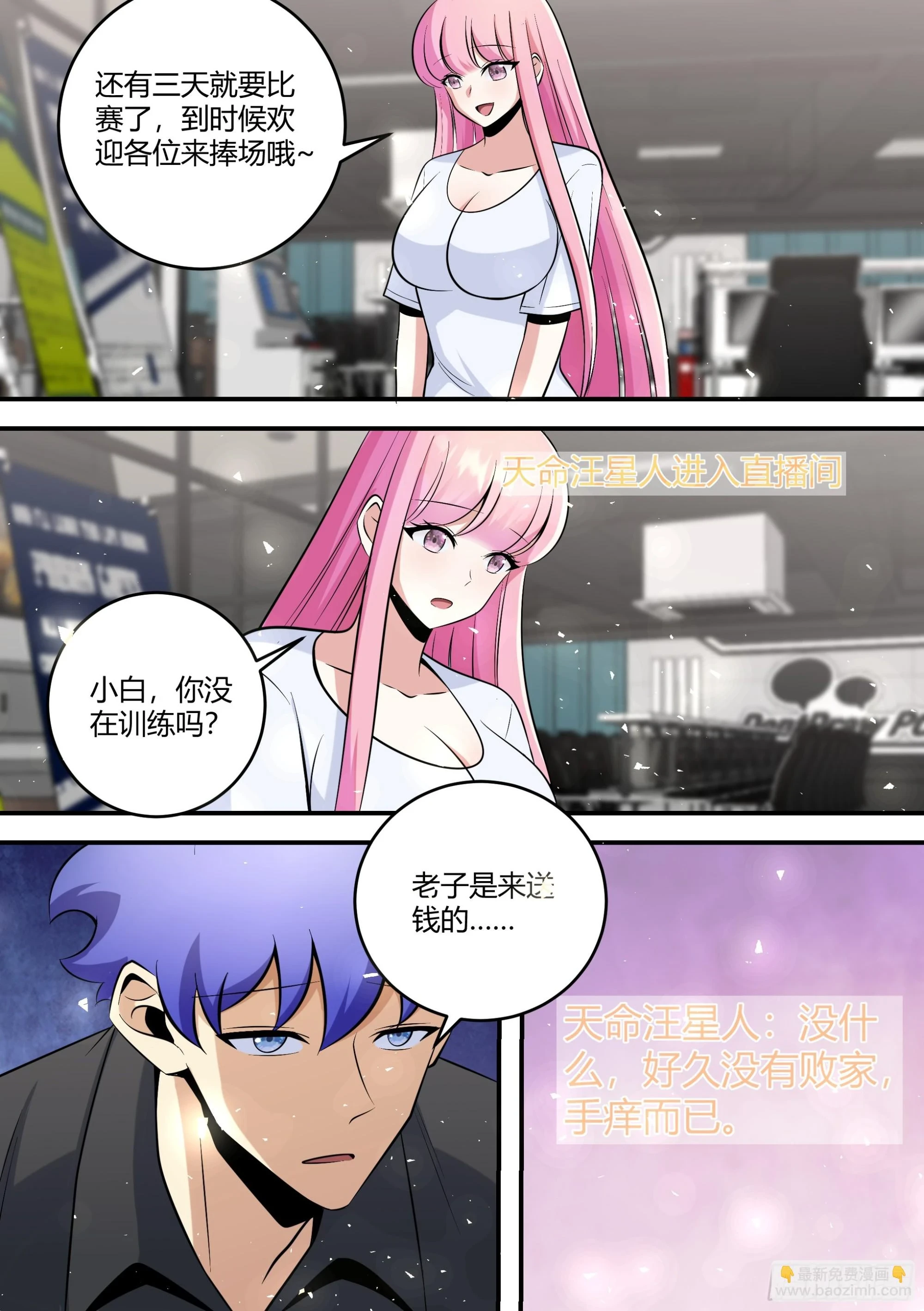 458-老子是来送钱的2