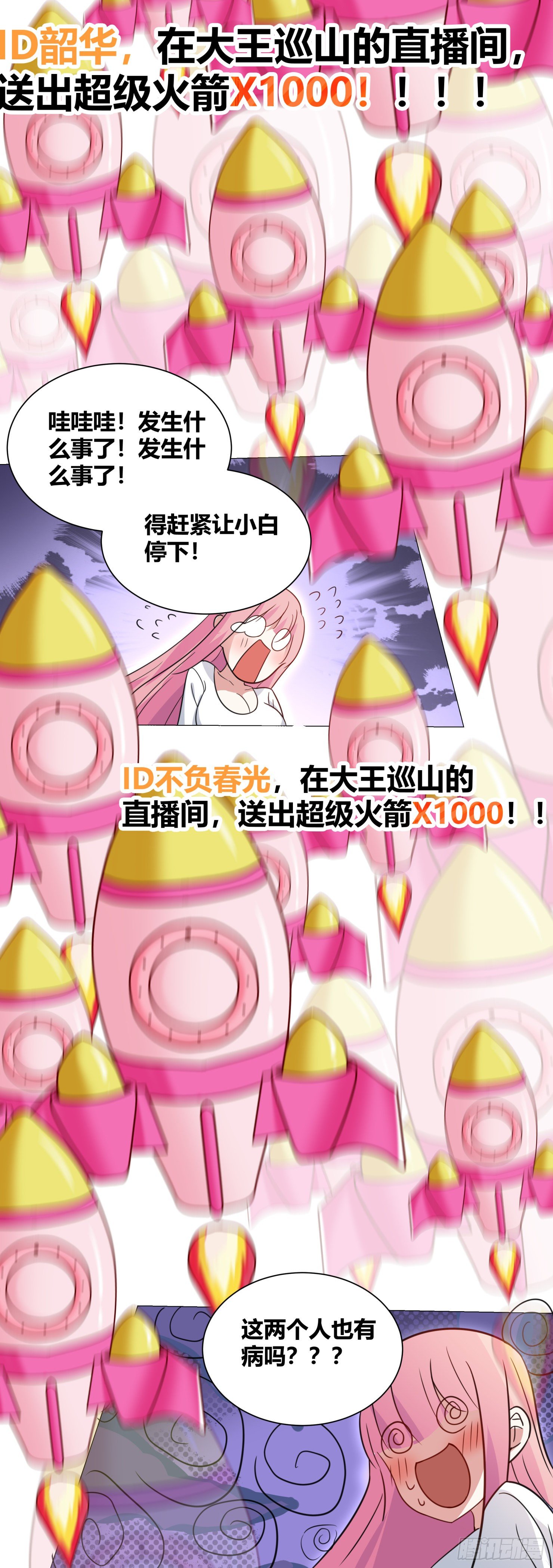 204-败家战争11