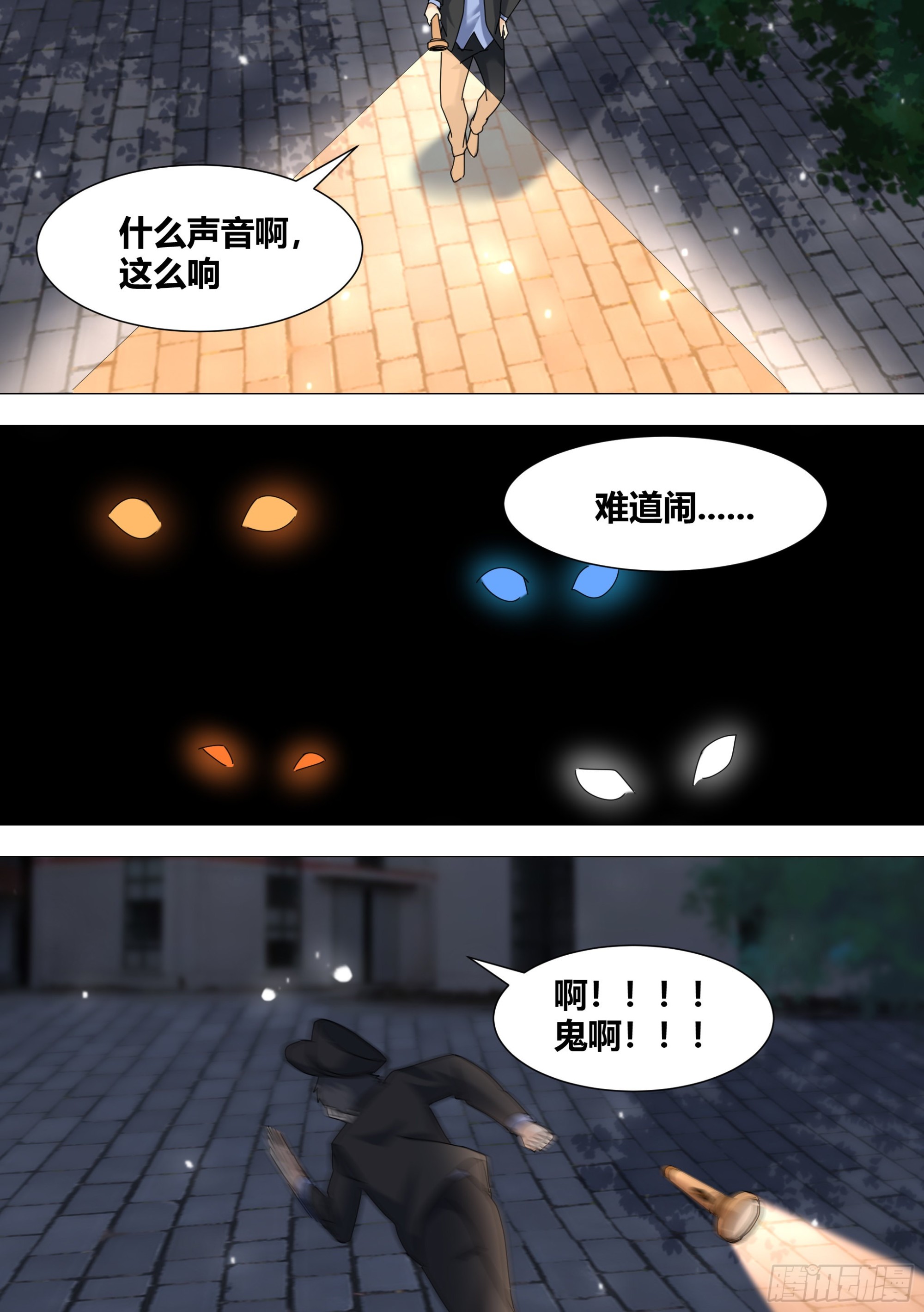 328-收工！6