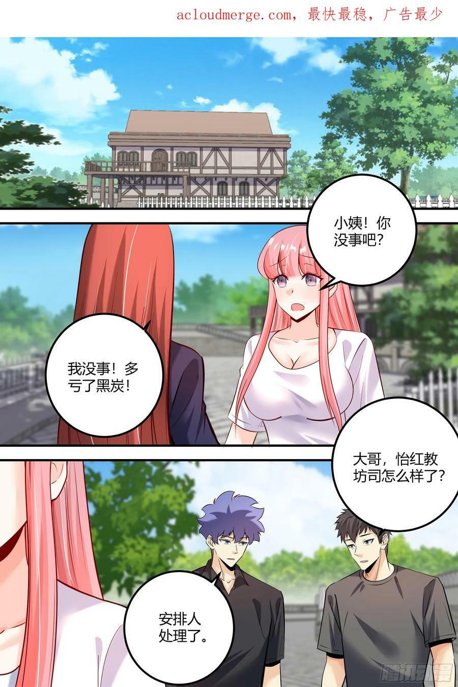 469-老子简直是商业鬼才1